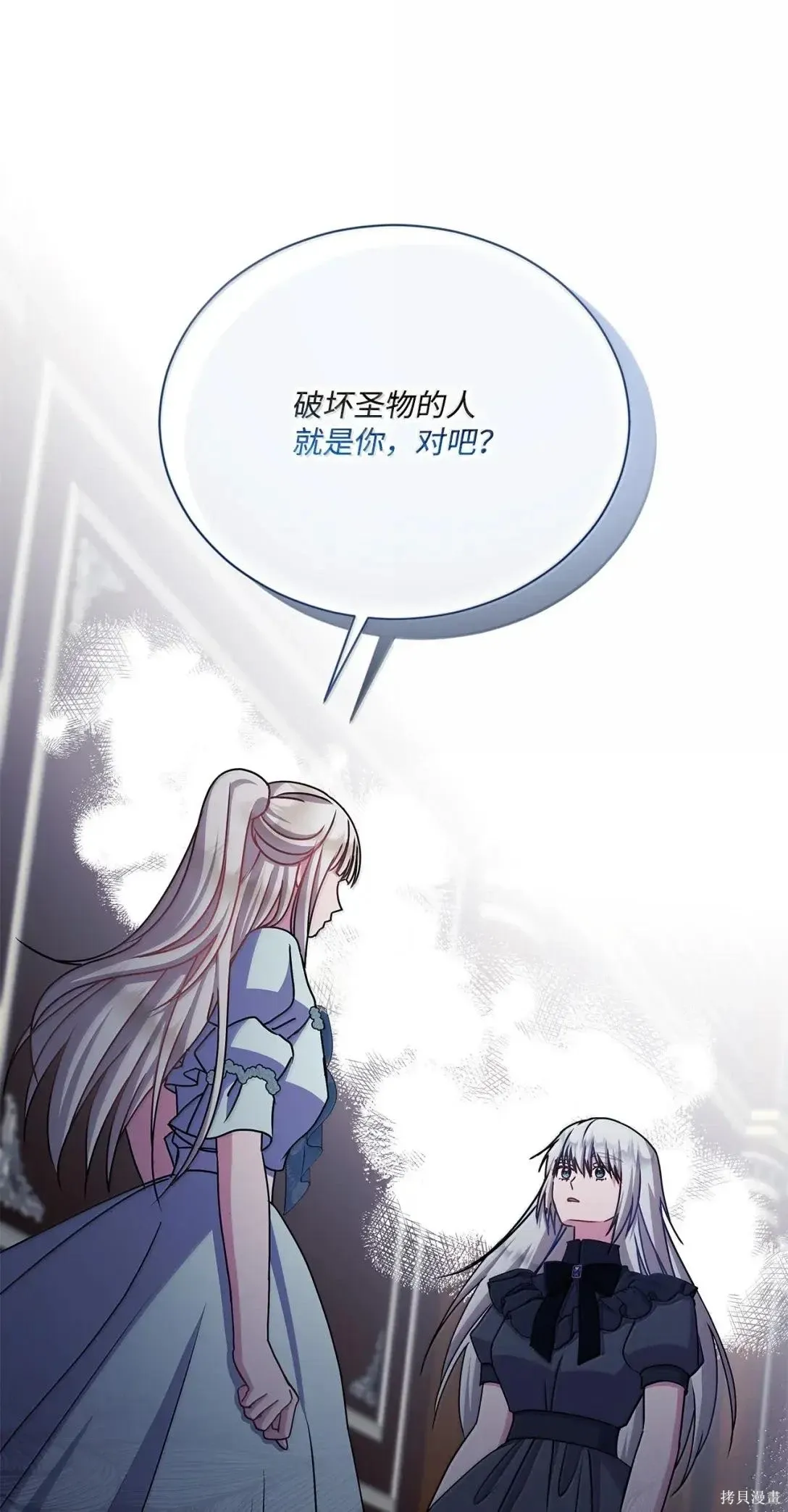 第57话 第29页