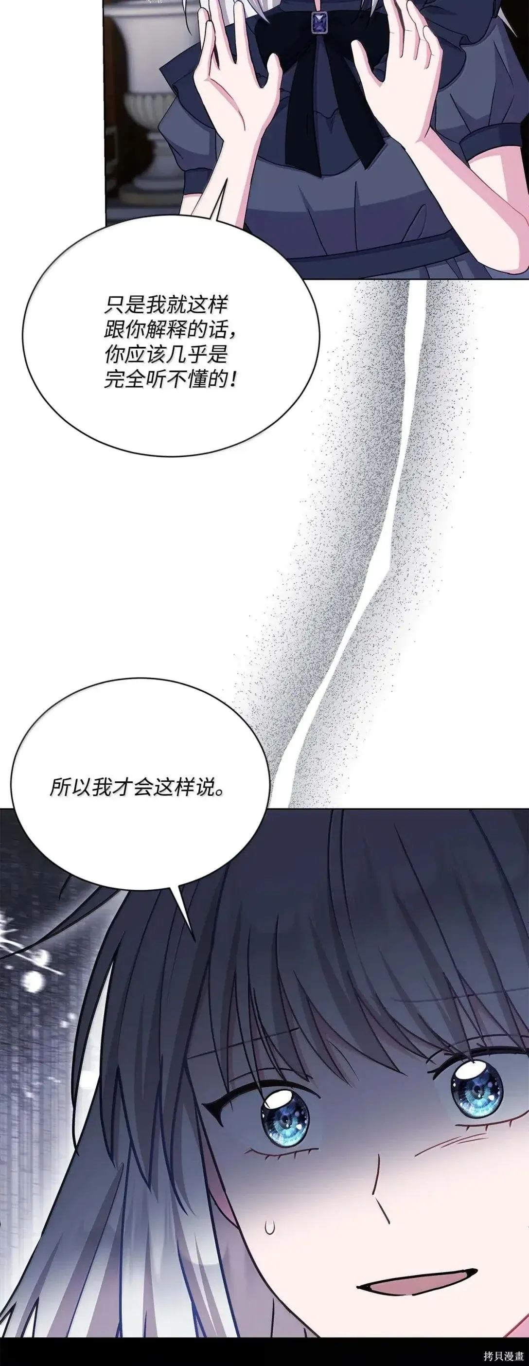第57话 第33页