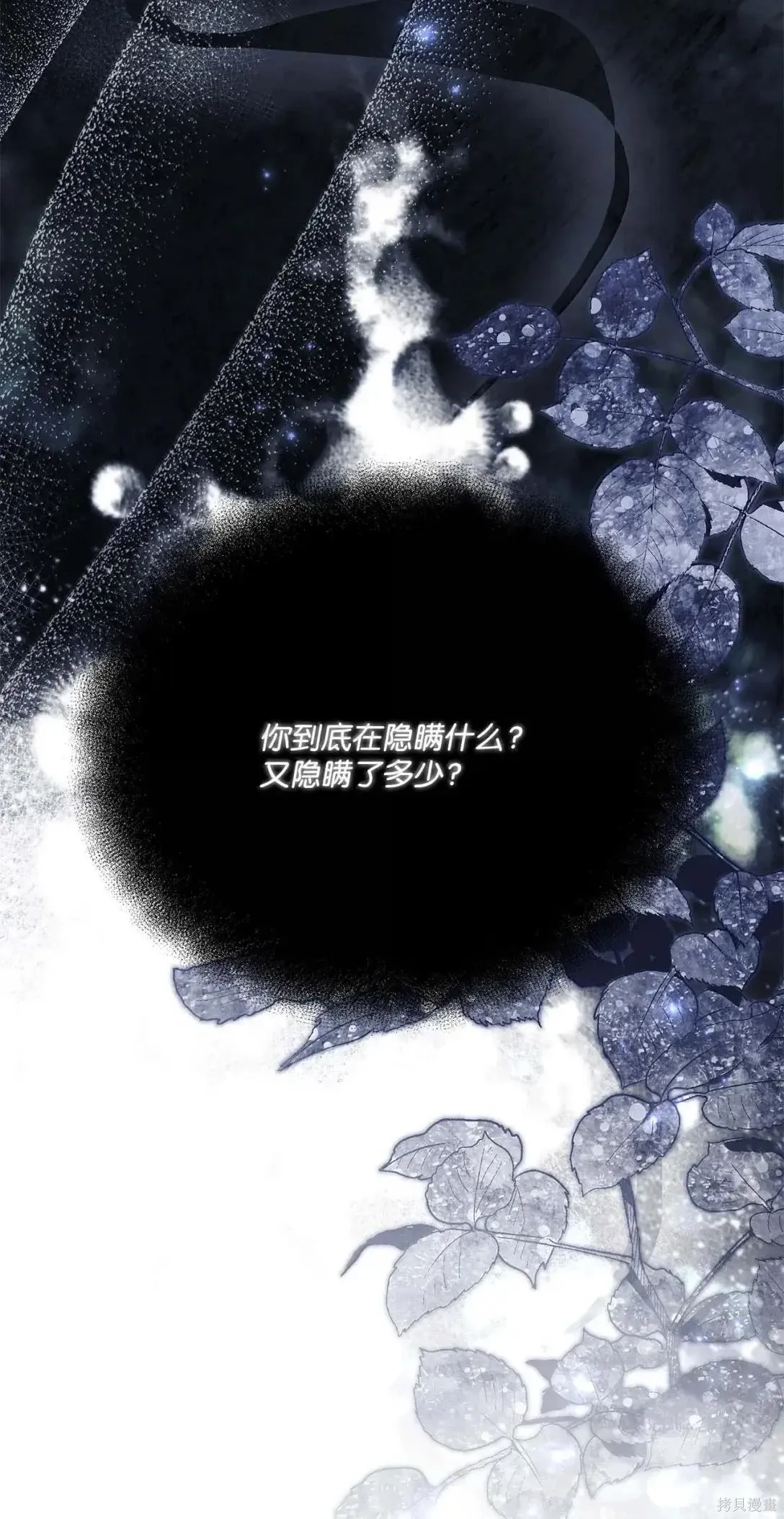 第57话 第39页