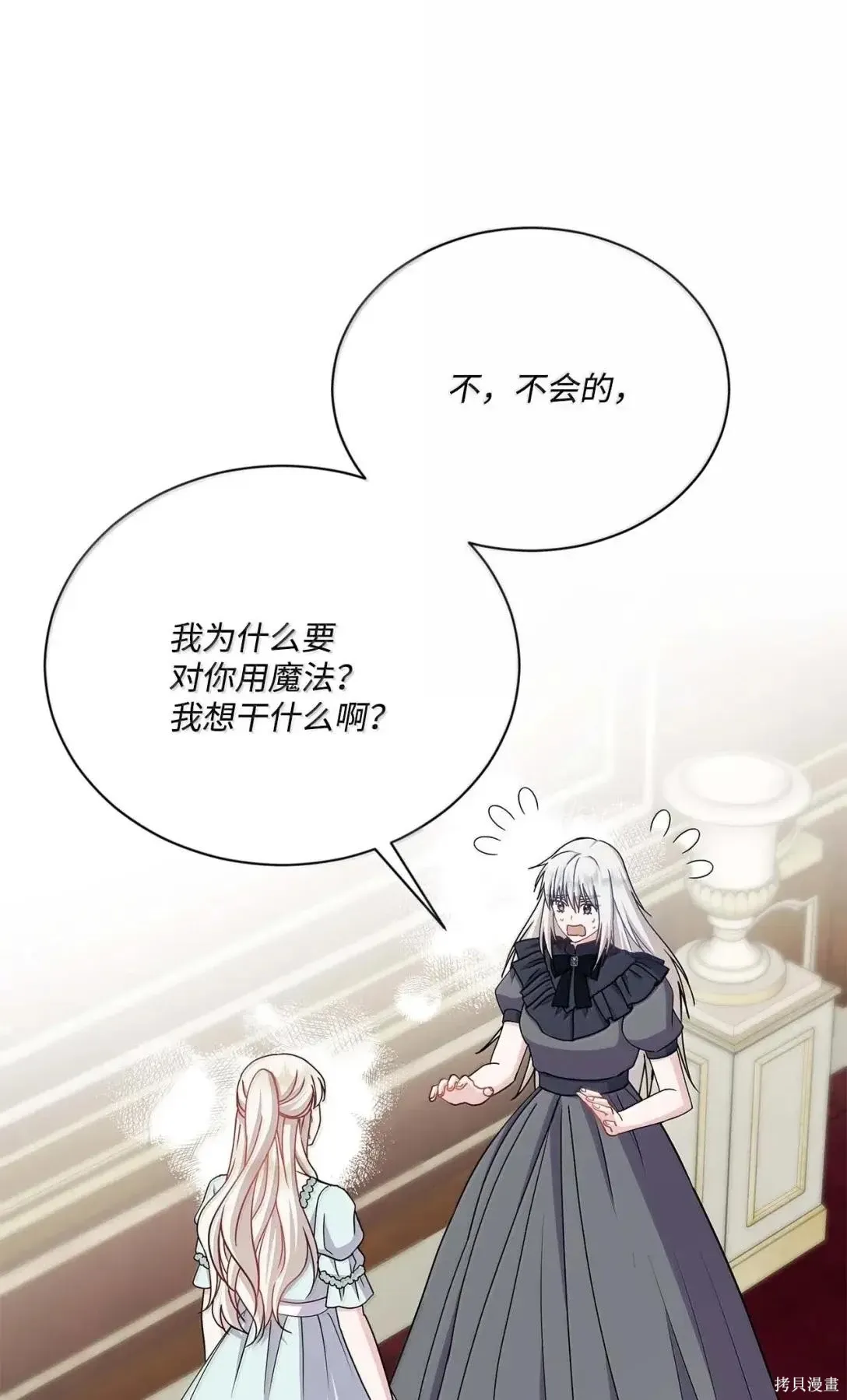 第57话 第43页