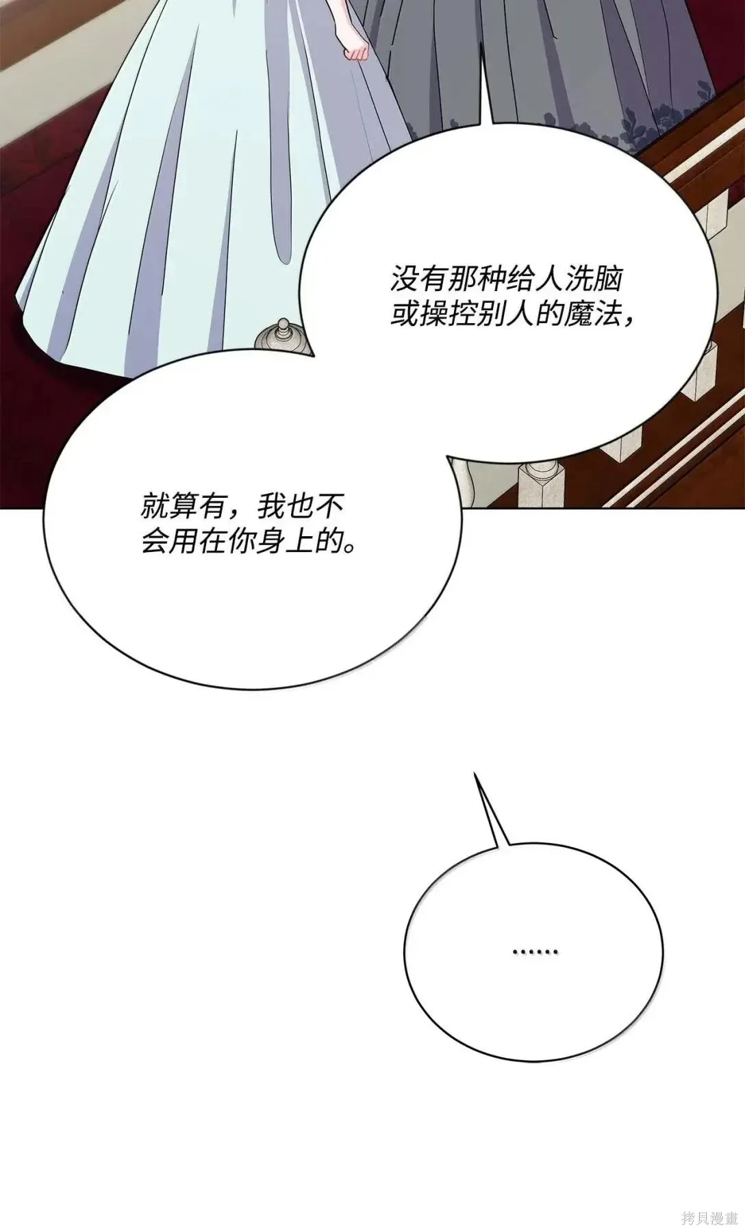 第57话 第44页