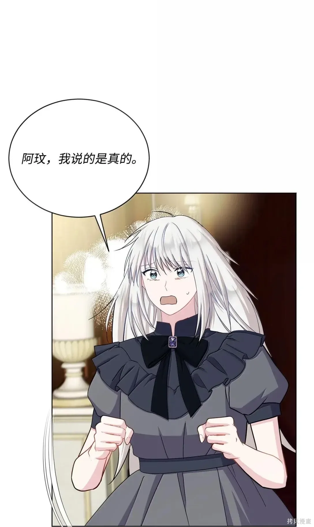 第57话 第45页