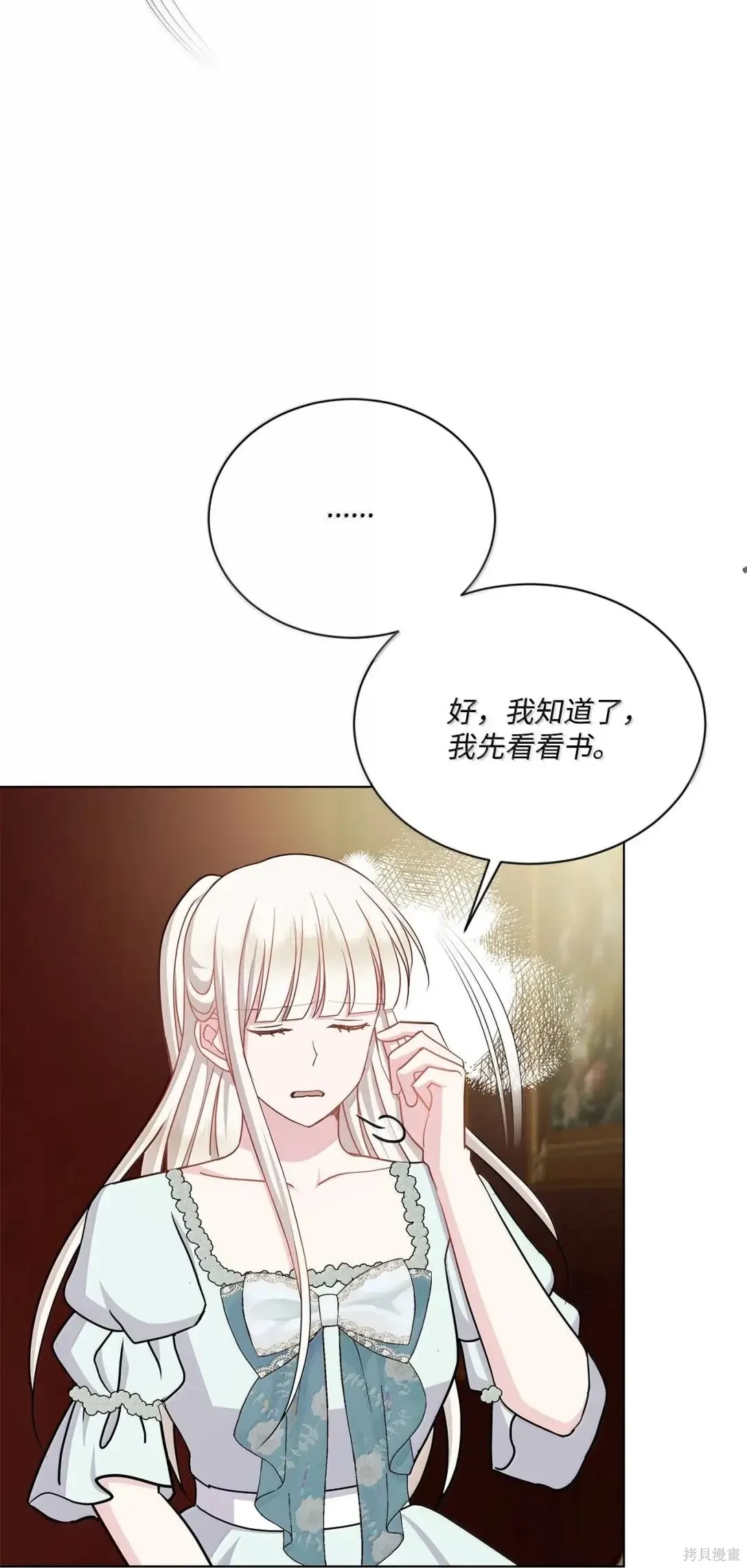 第57话 第46页