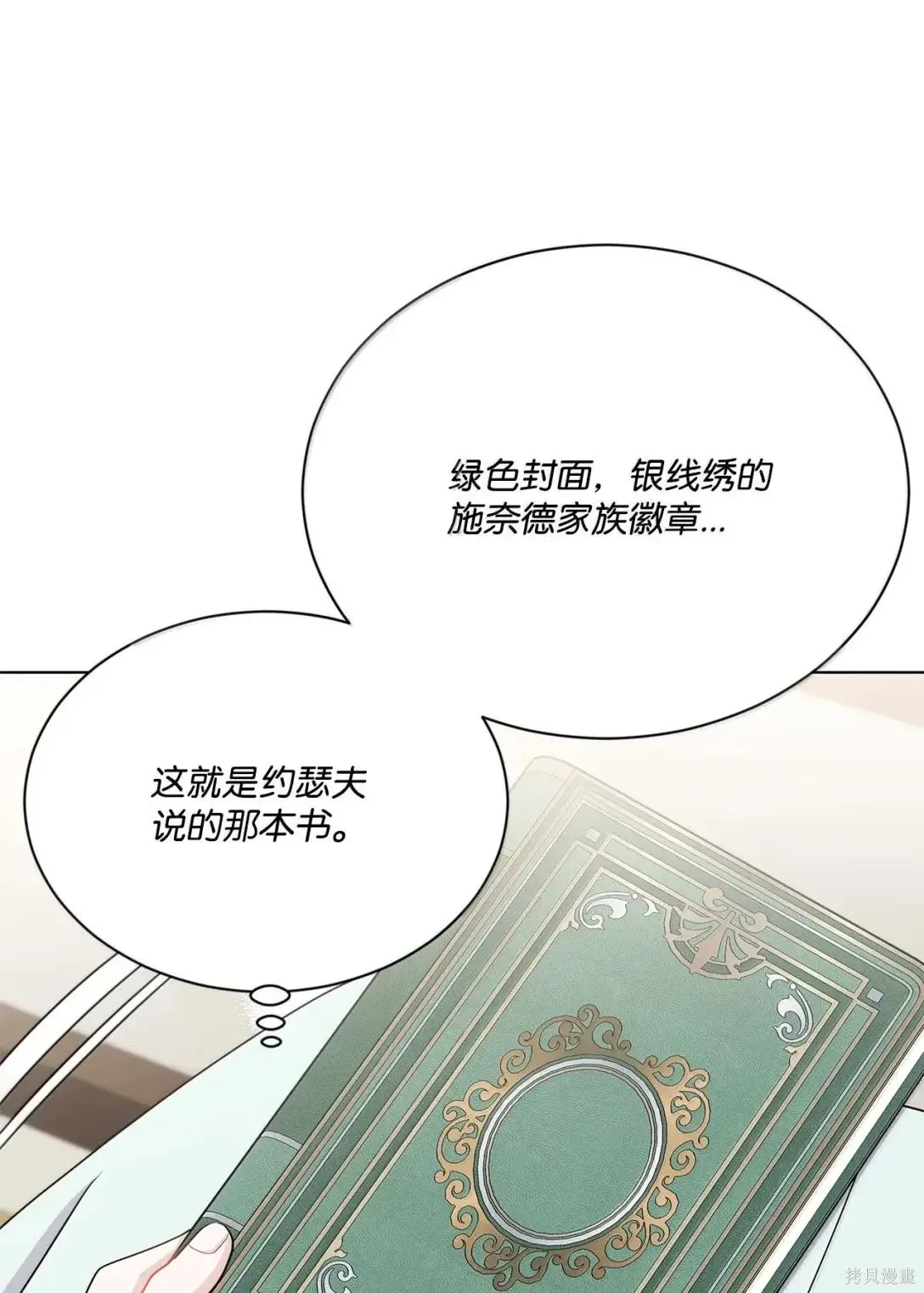 第57话 第53页