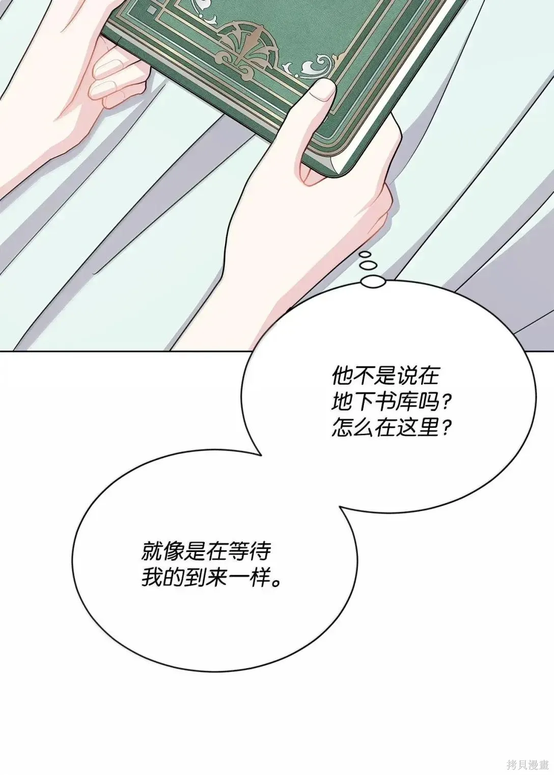 第57话 第54页