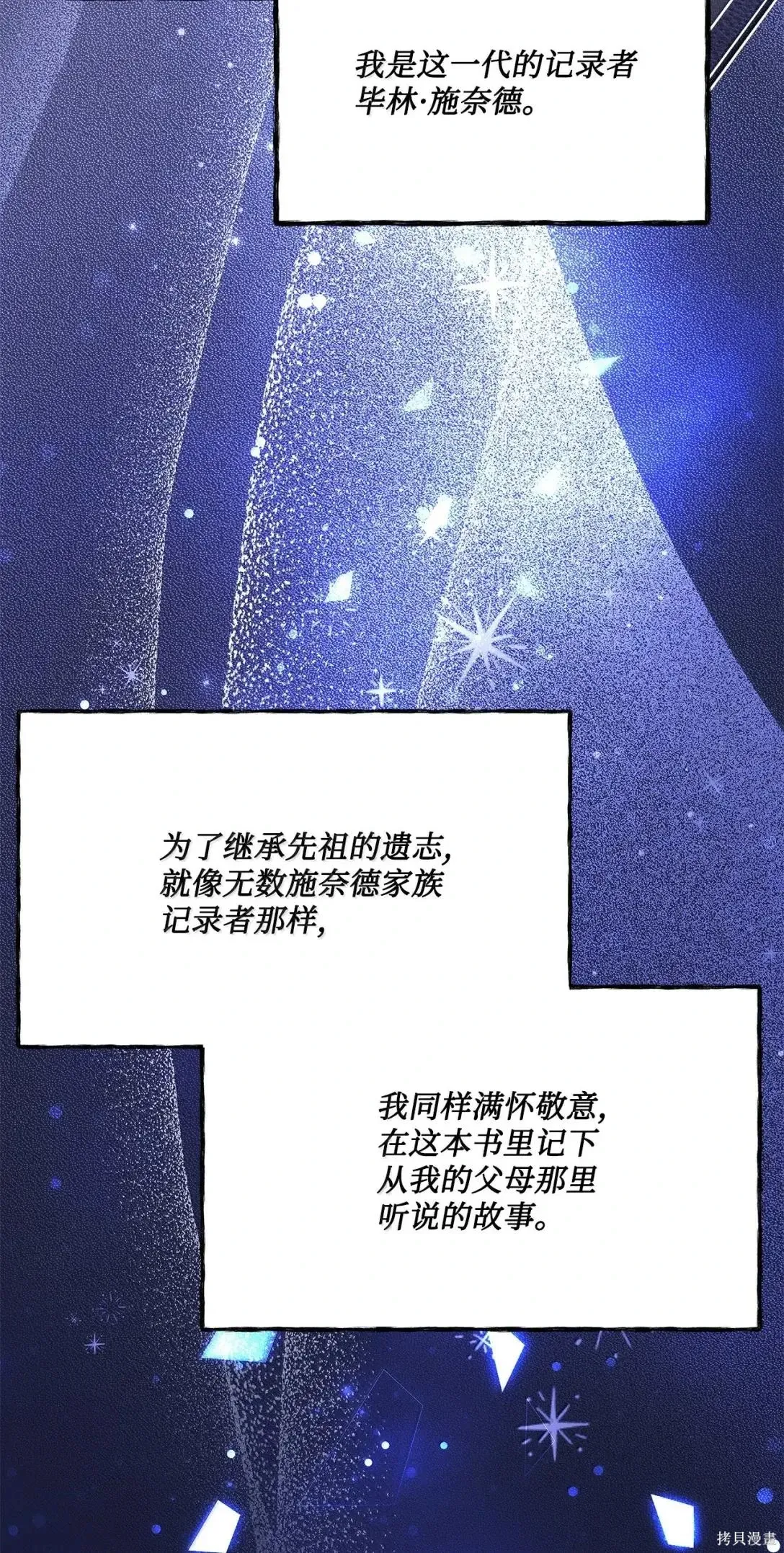 第57话 第57页