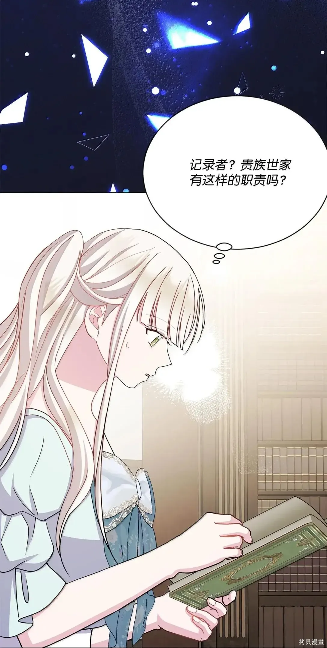 第57话 第58页