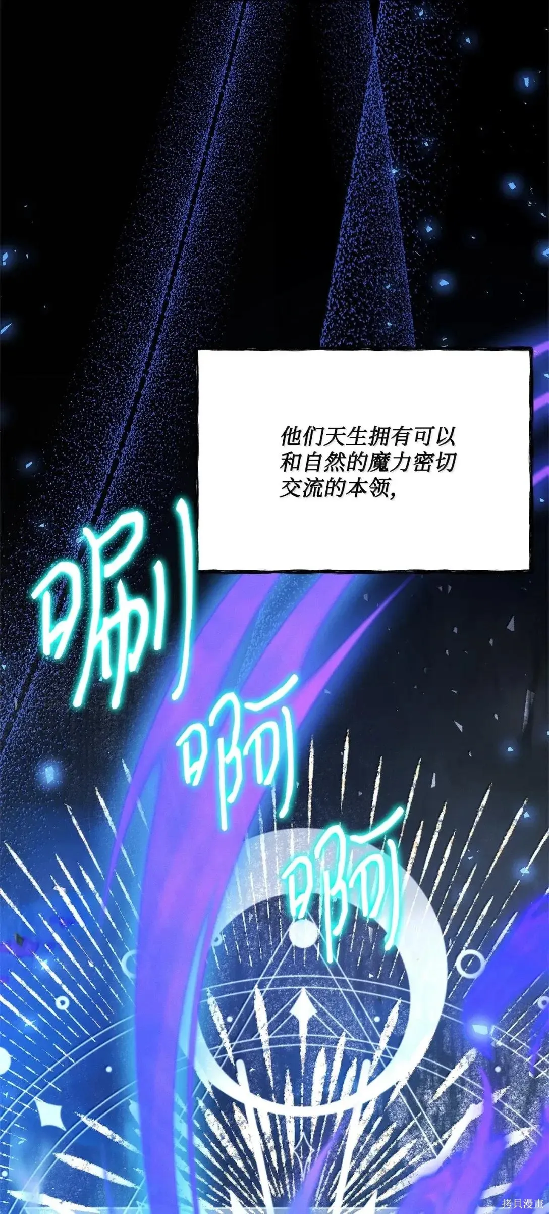 第57话 第60页
