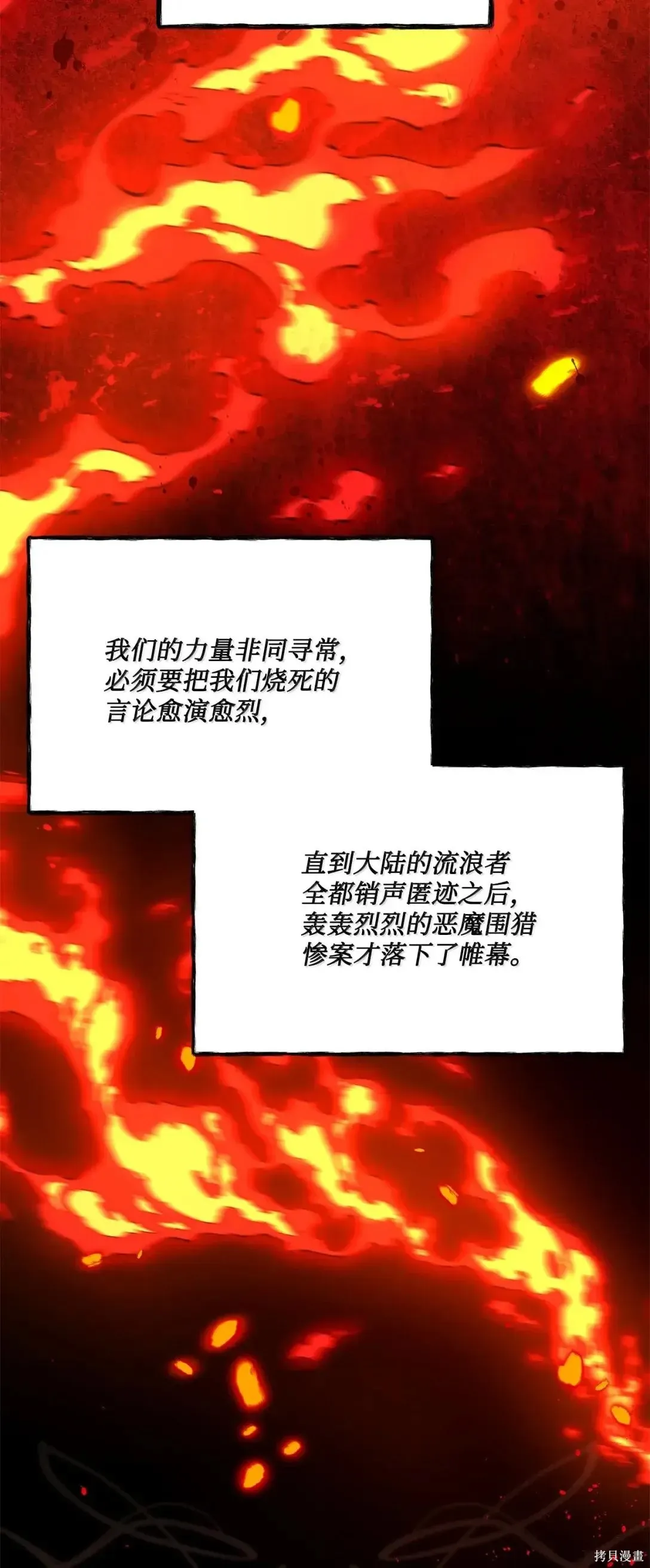 第57话 第66页