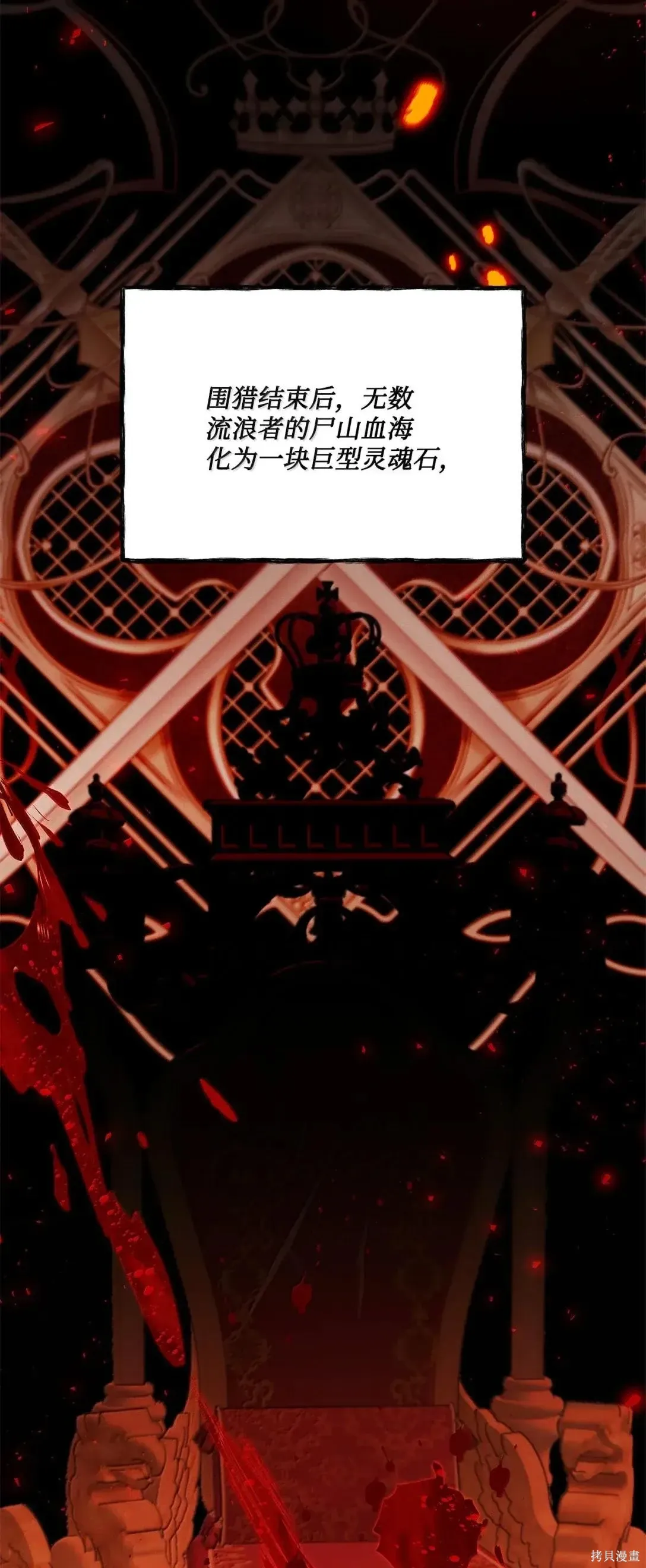 第57话 第67页