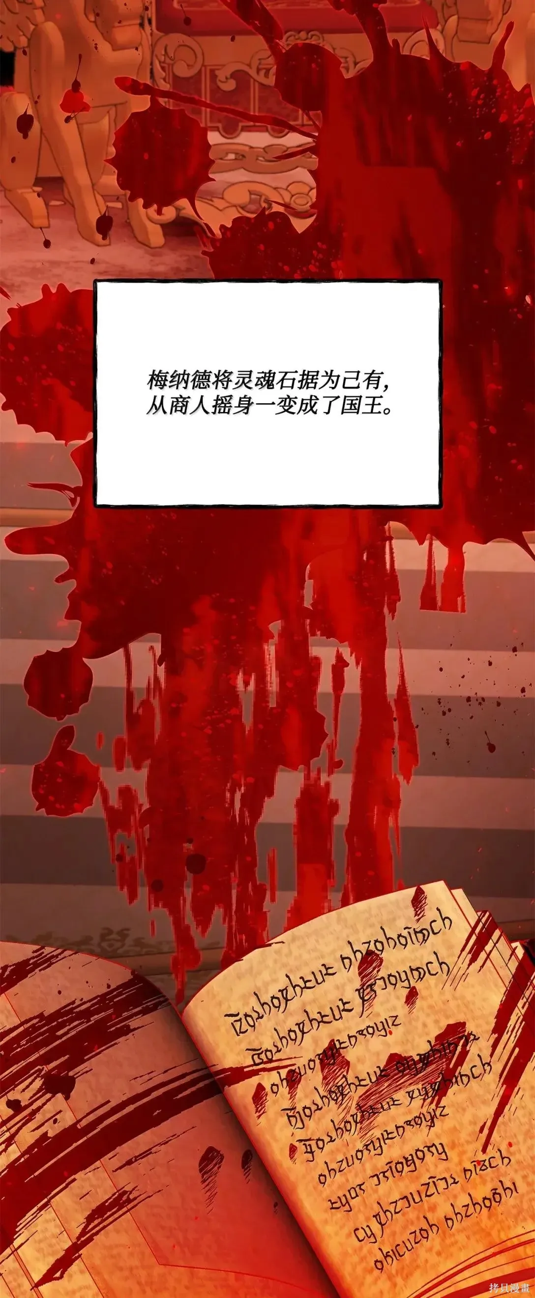 第57话 第68页