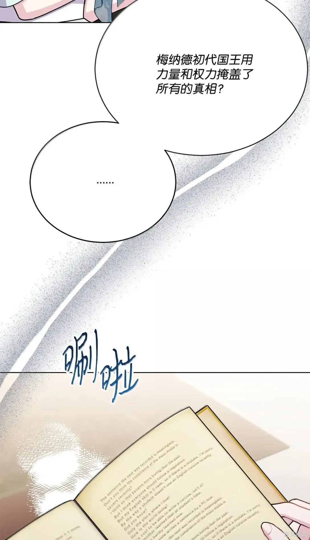 第57话 第71页
