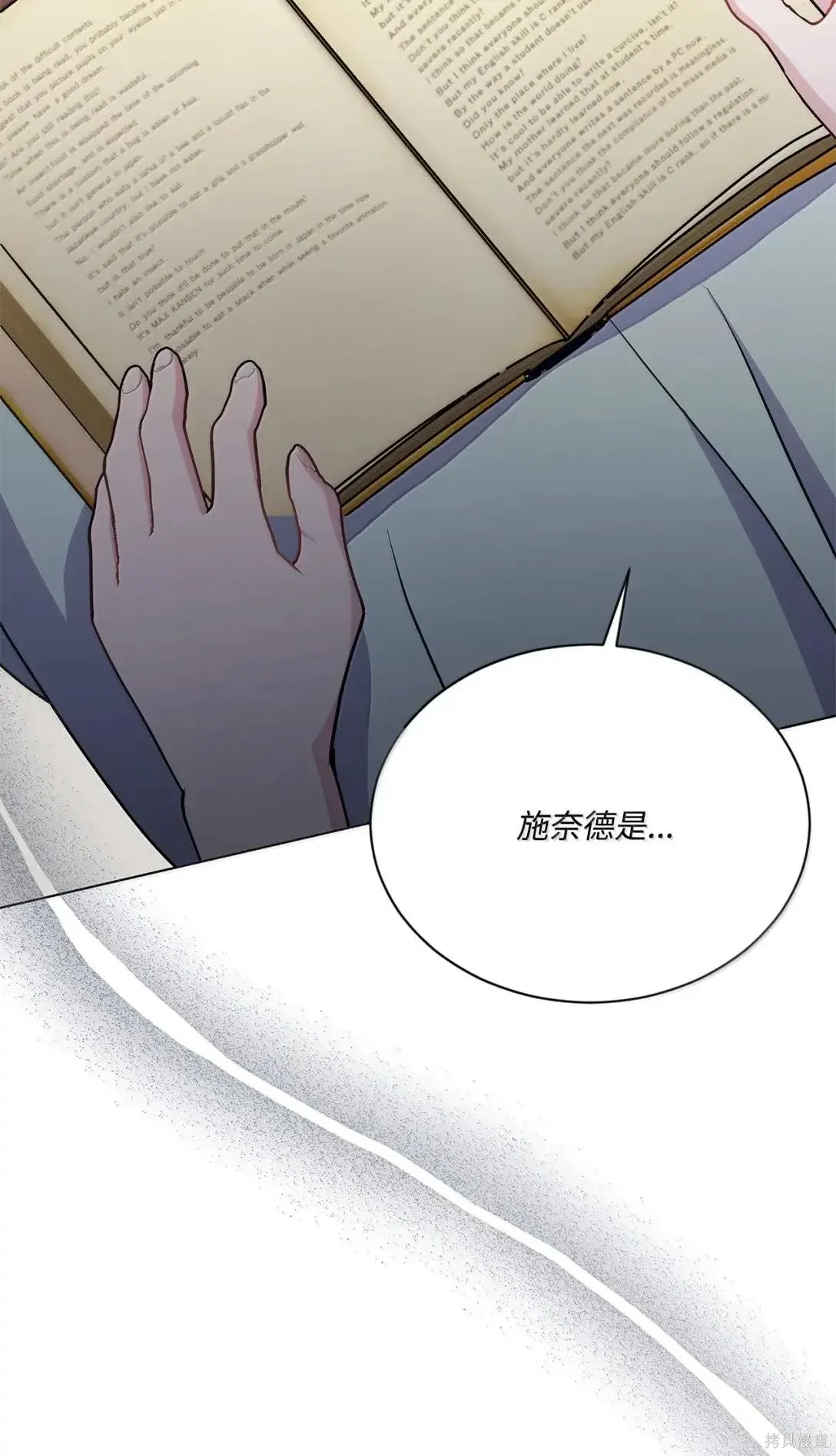 第57话 第72页