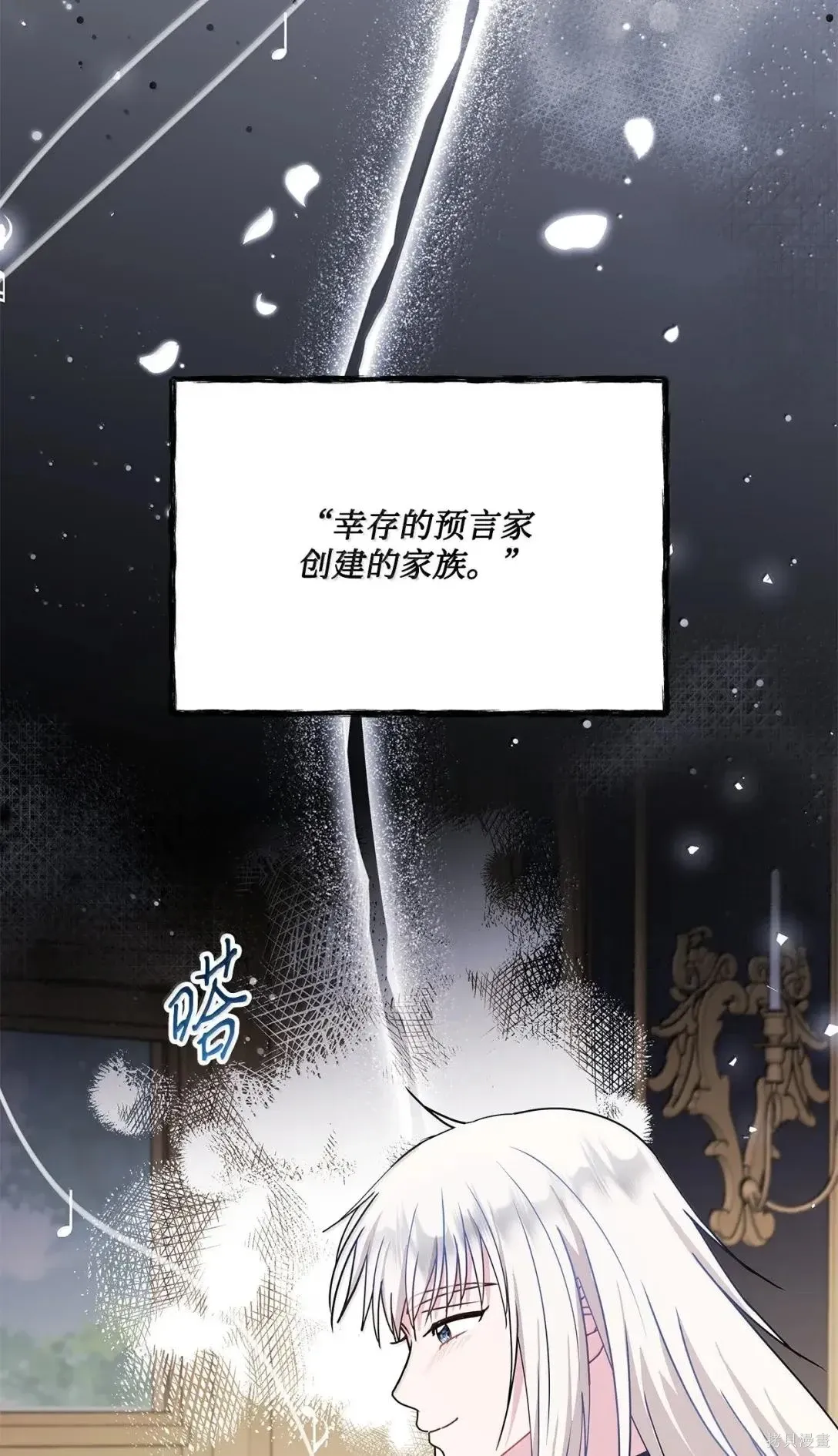 第57话 第75页