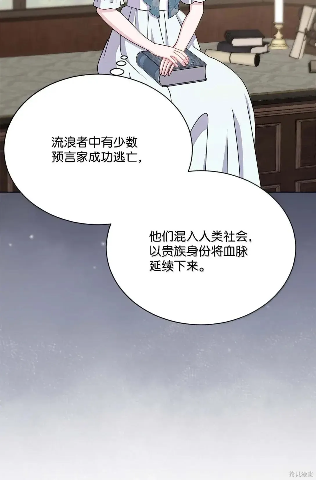 第58话 第4页