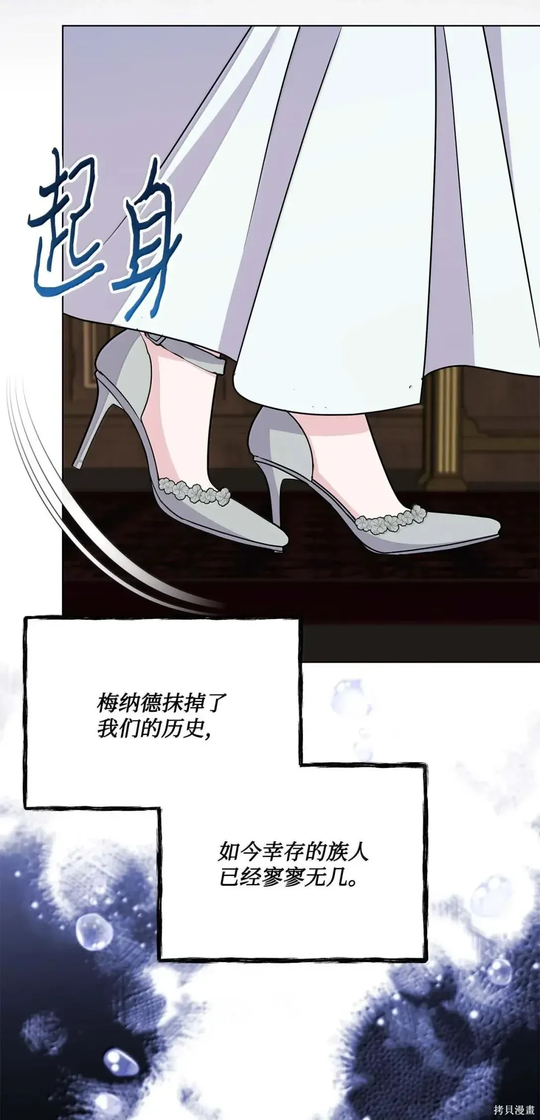 第58话 第5页