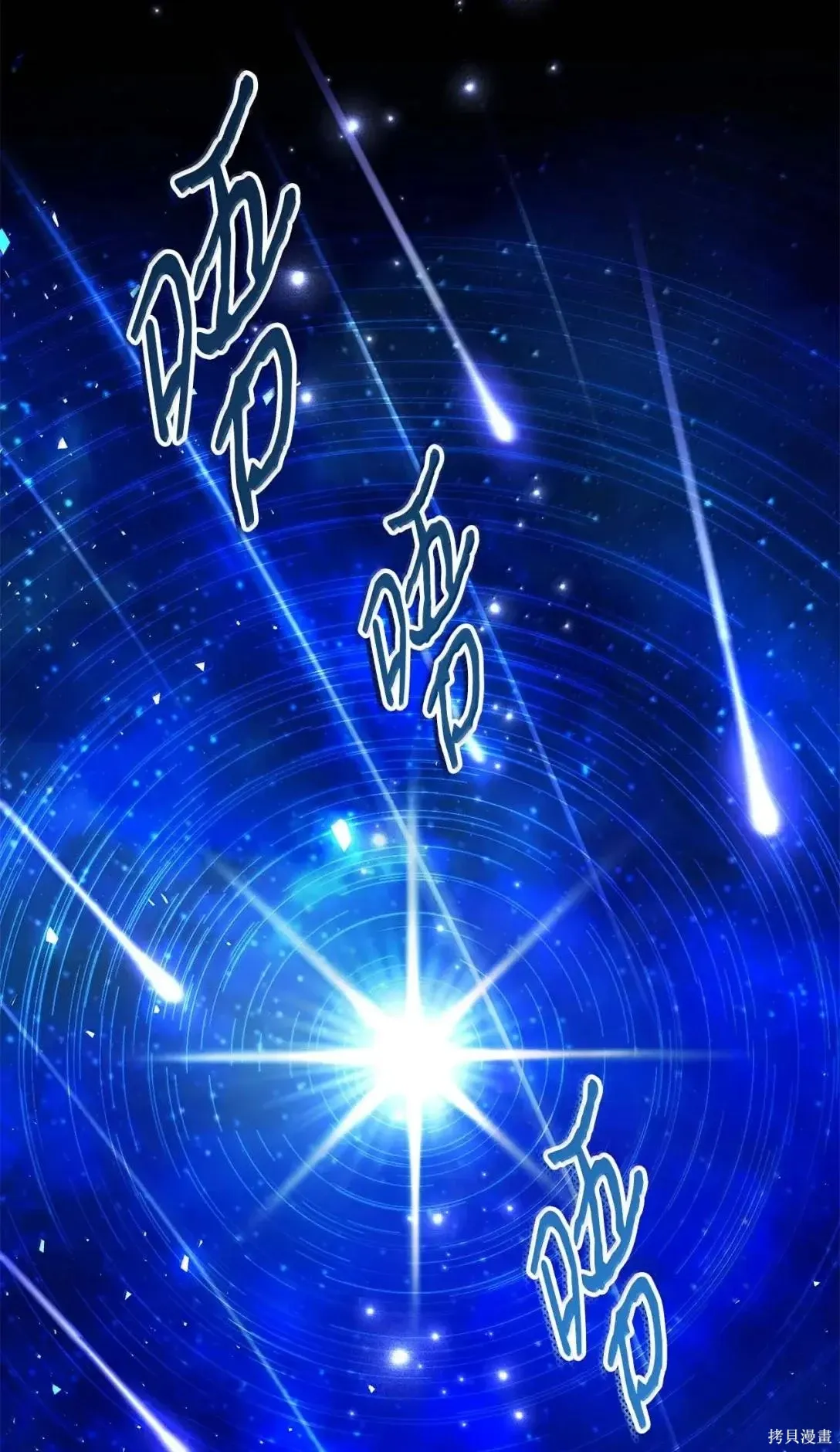 第58话 第8页