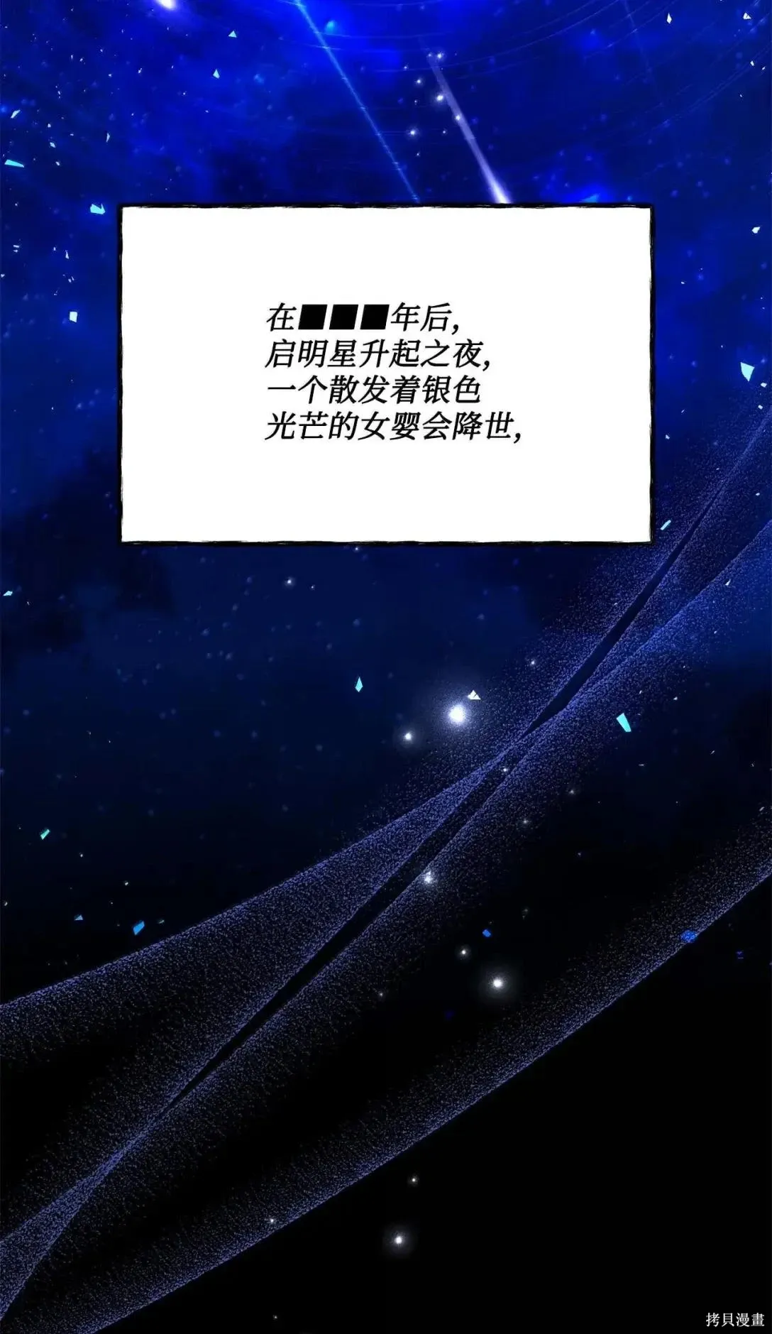 第58话 第9页