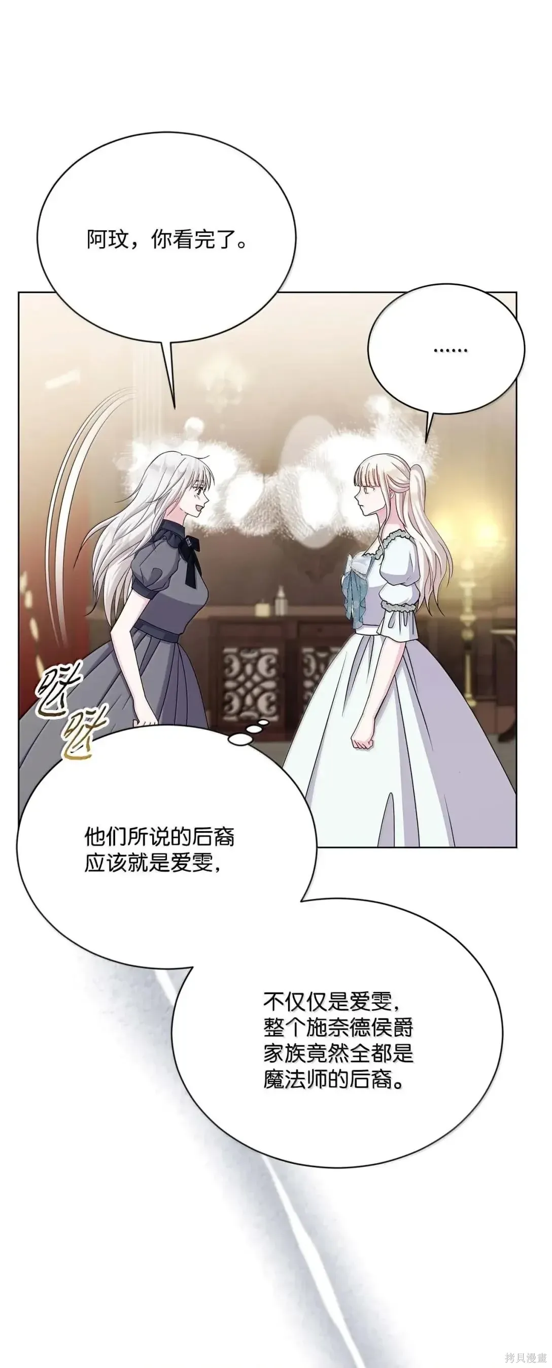 第58话 第13页