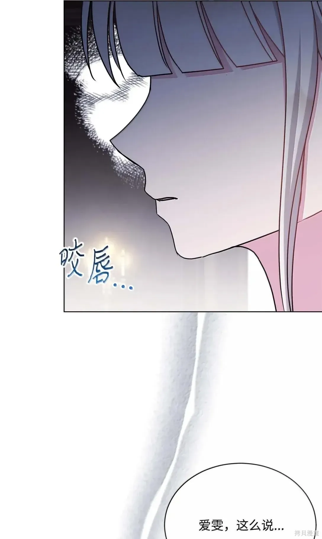 第58话 第14页