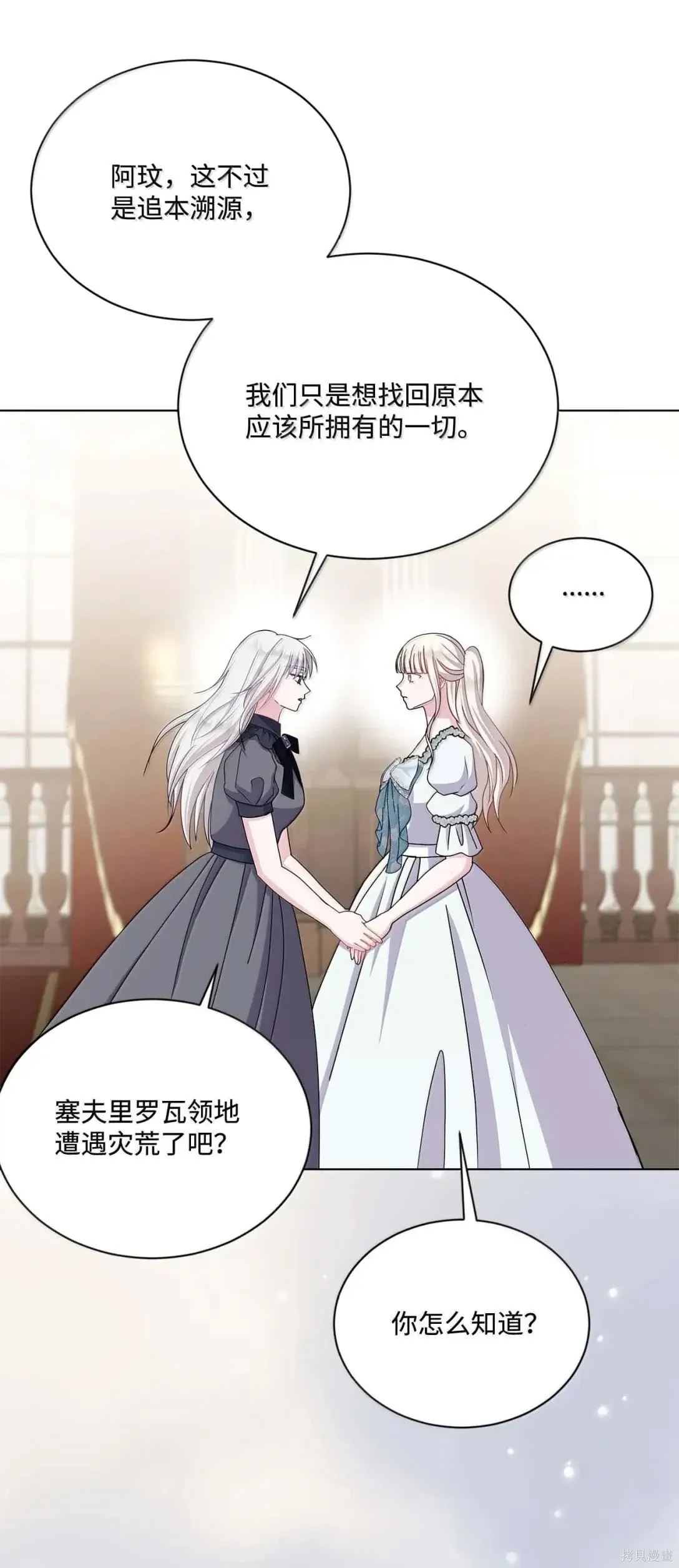 第58话 第20页