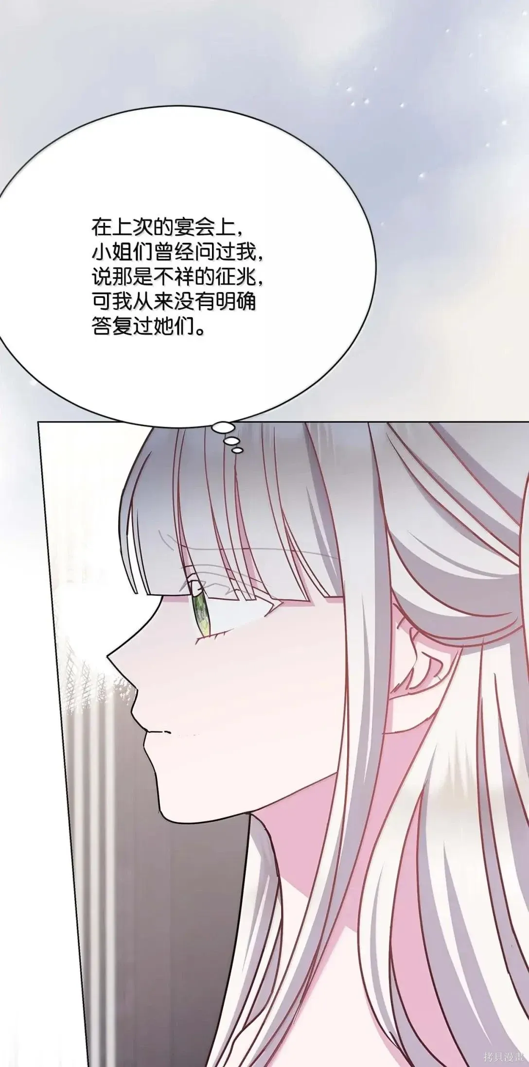 第58话 第21页