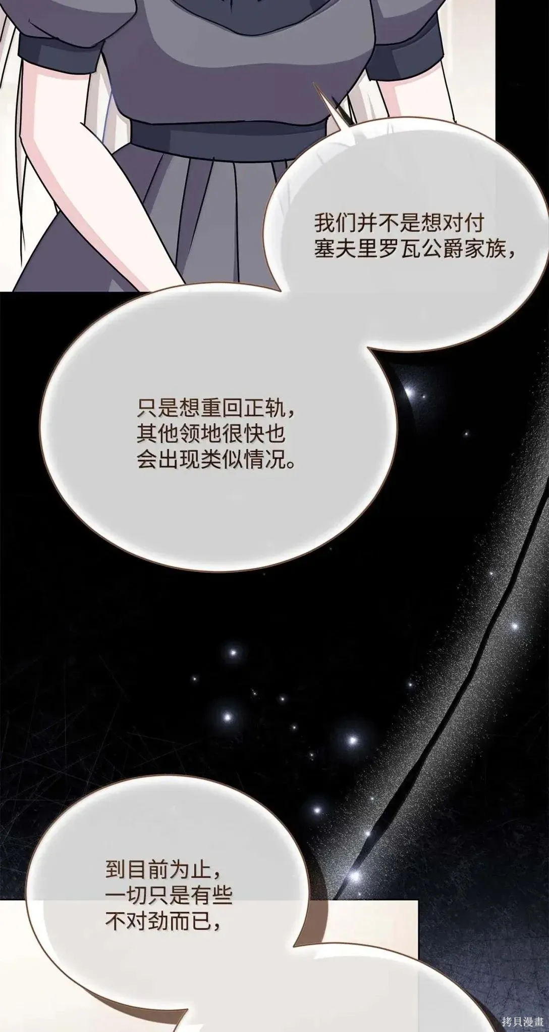 第58话 第24页