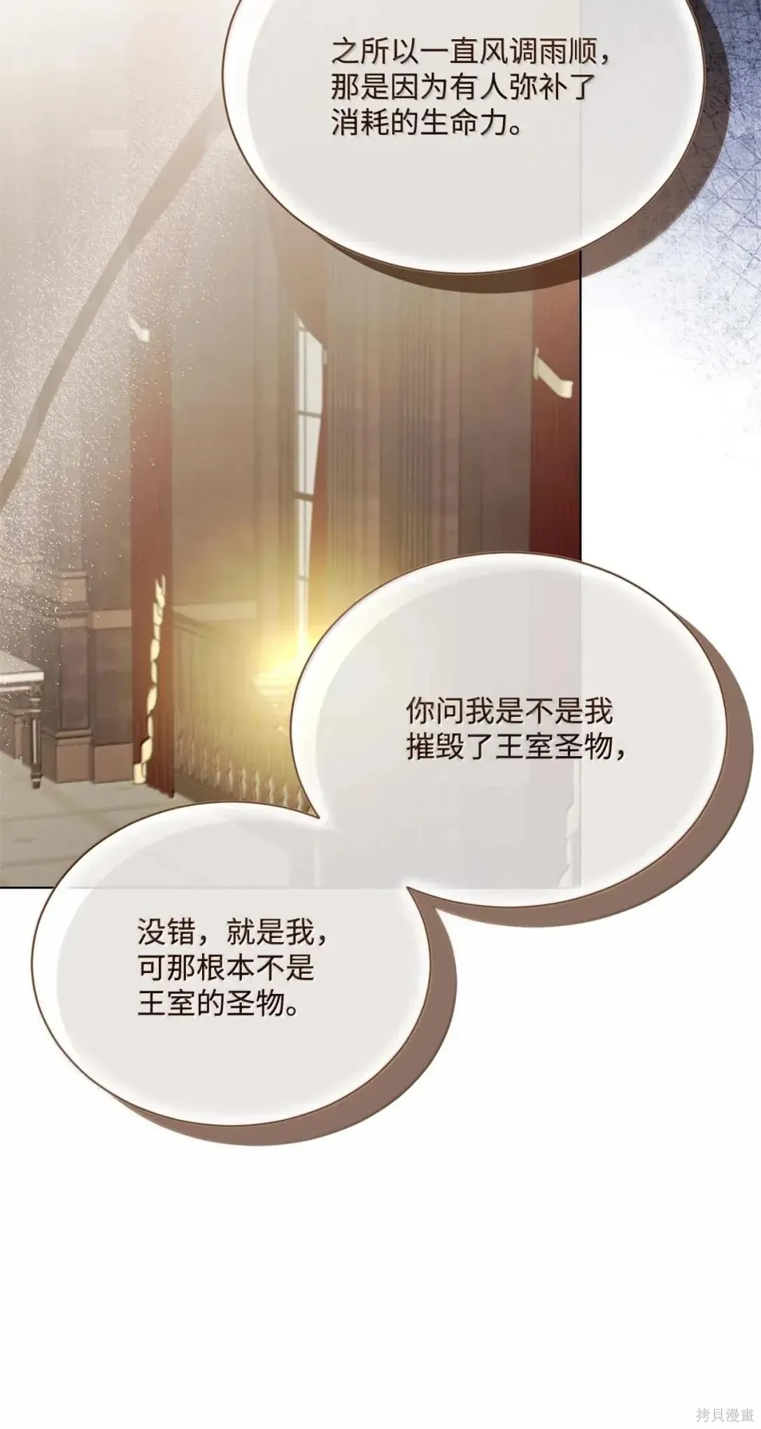第58话 第25页