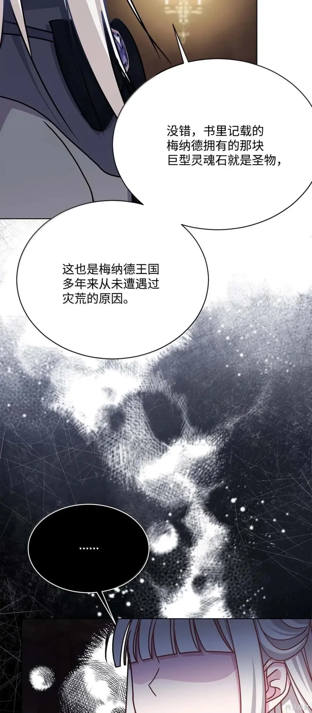第58话 第28页