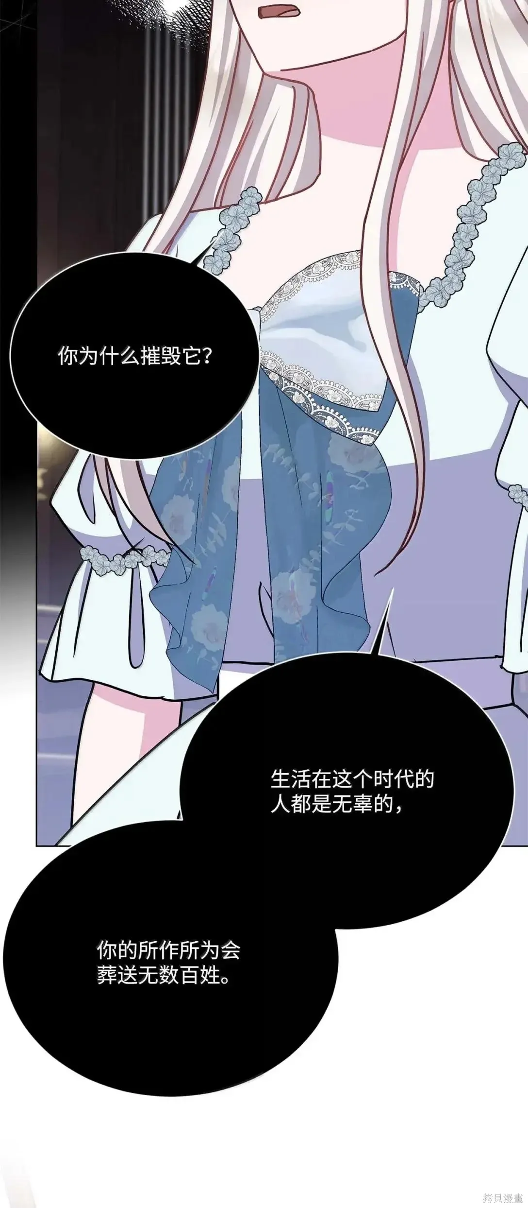 第58话 第29页