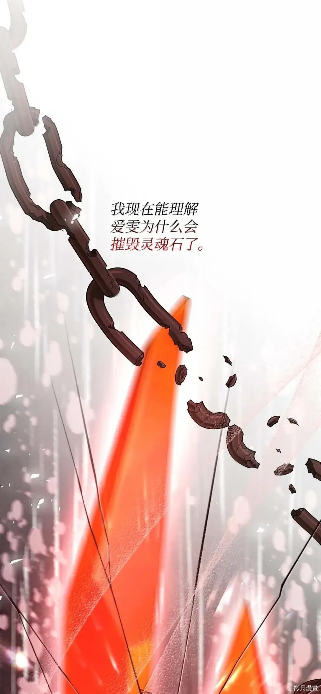 第58话 第30页