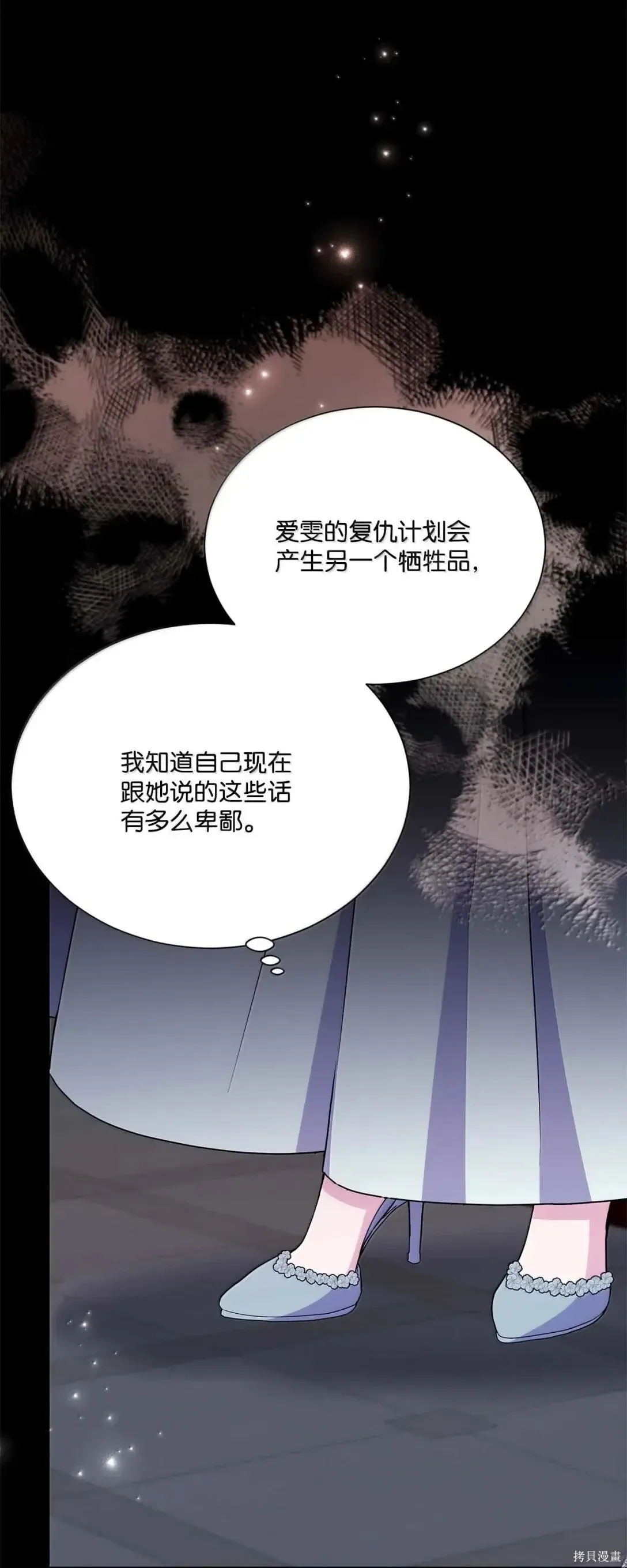 第58话 第34页