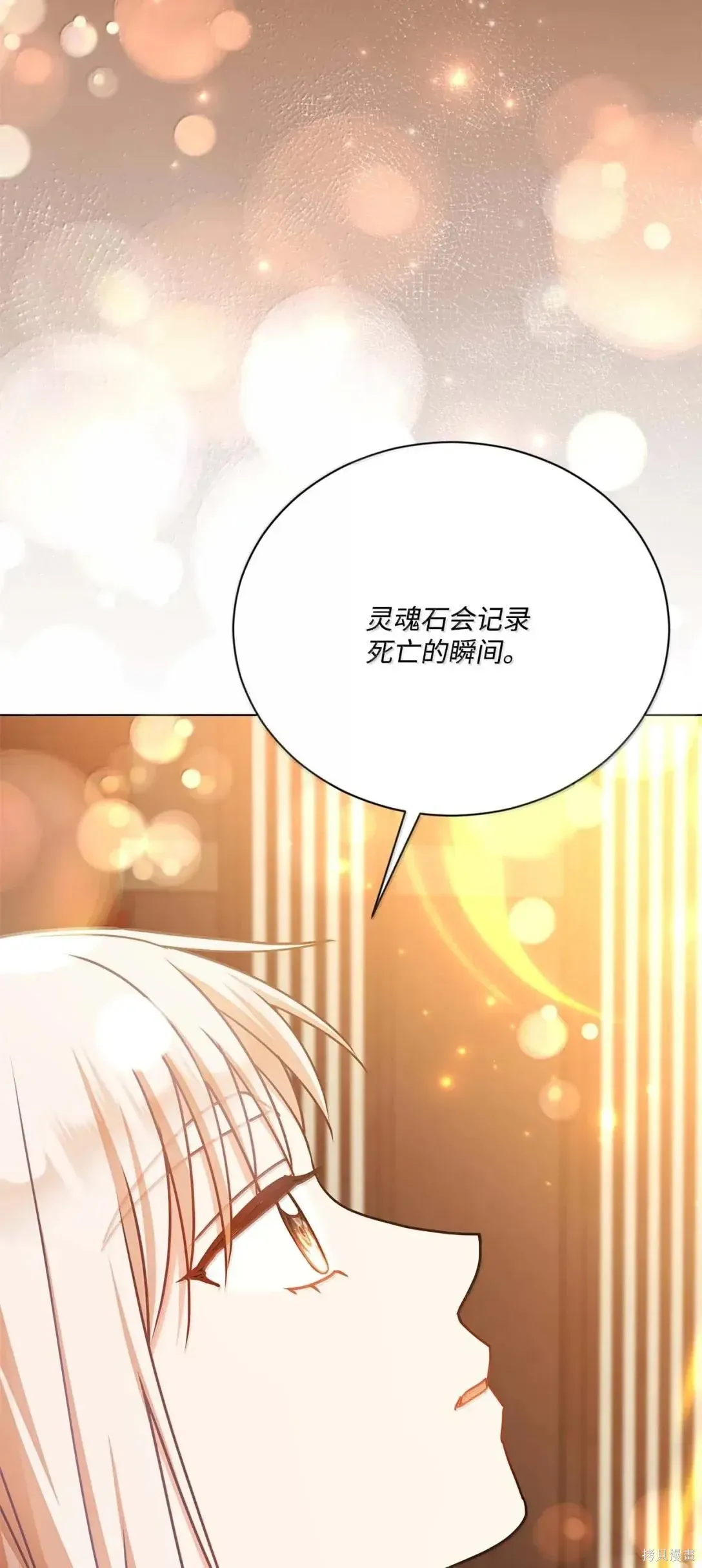 第58话 第45页