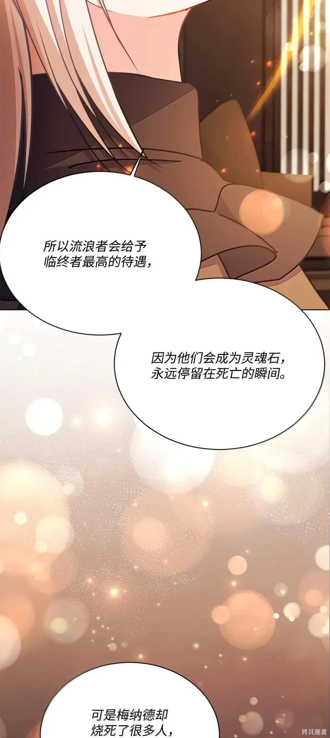 第58话 第46页