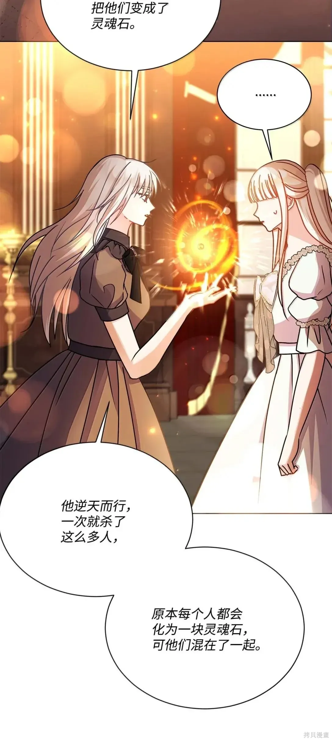 第58话 第47页