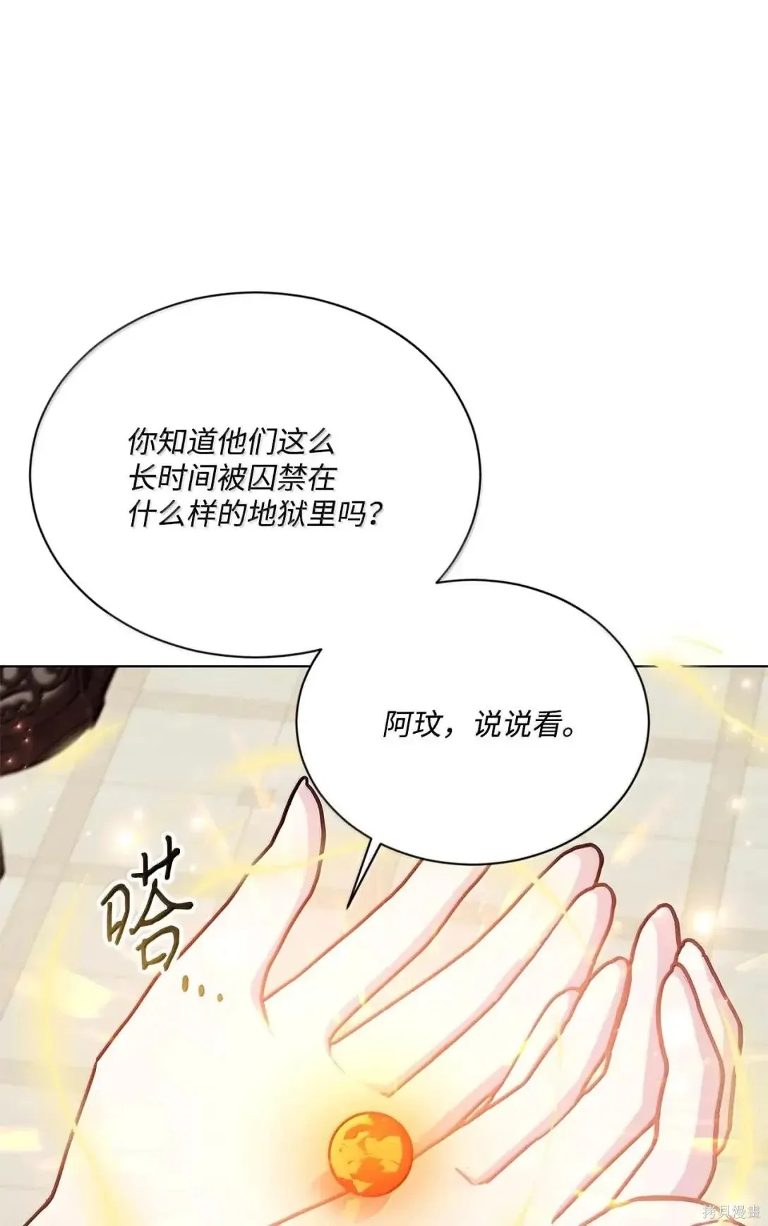 第58话 第48页