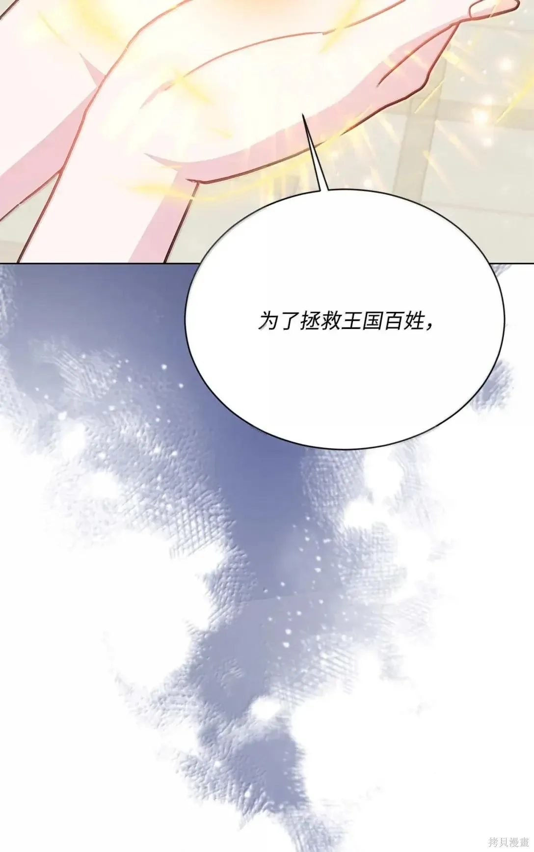 第58话 第49页