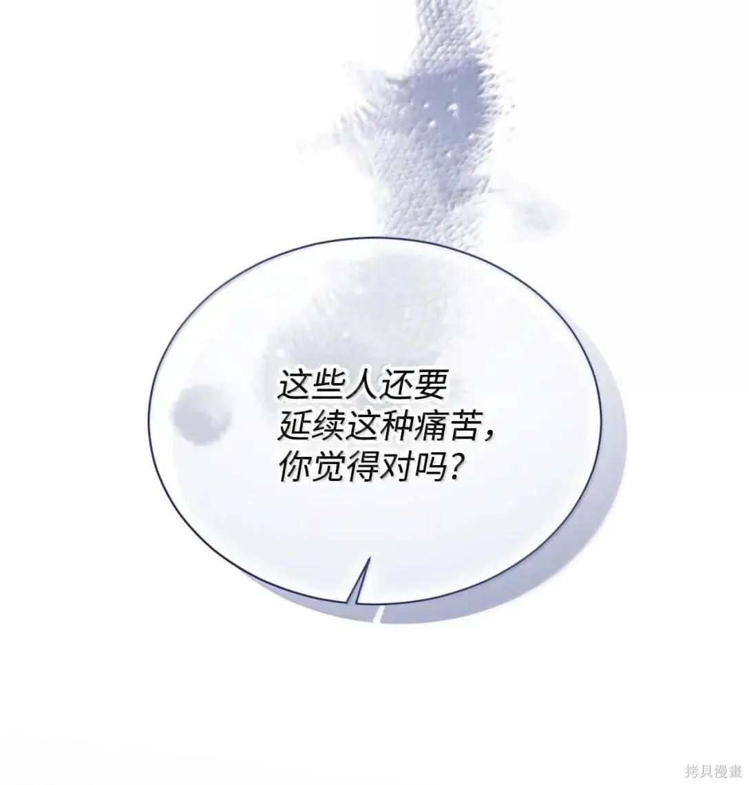 第58话 第50页
