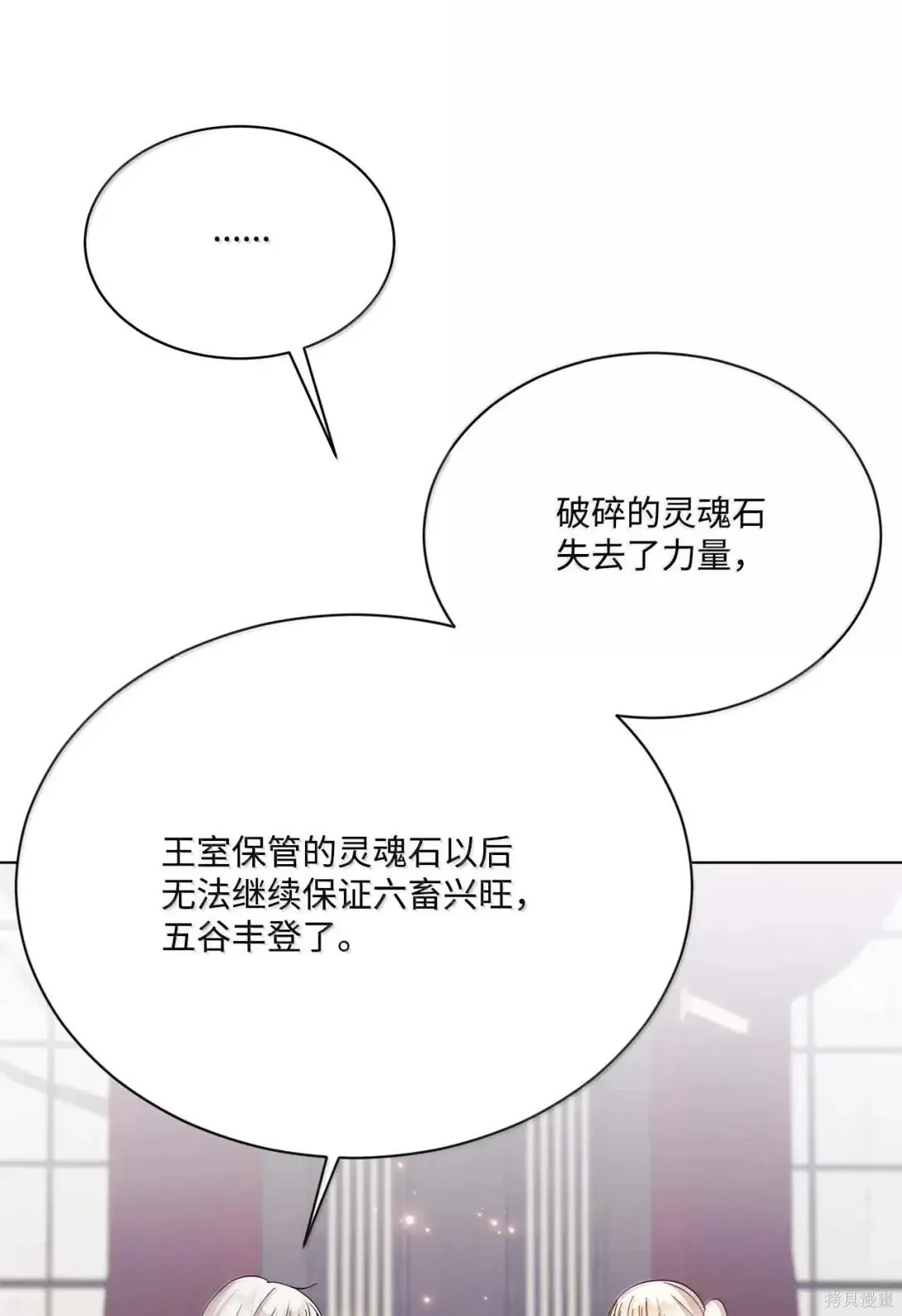 第58话 第52页