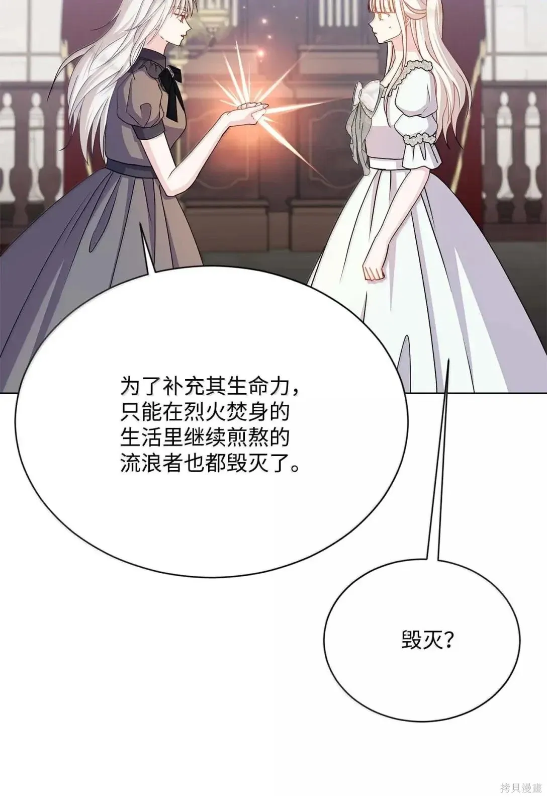第58话 第53页