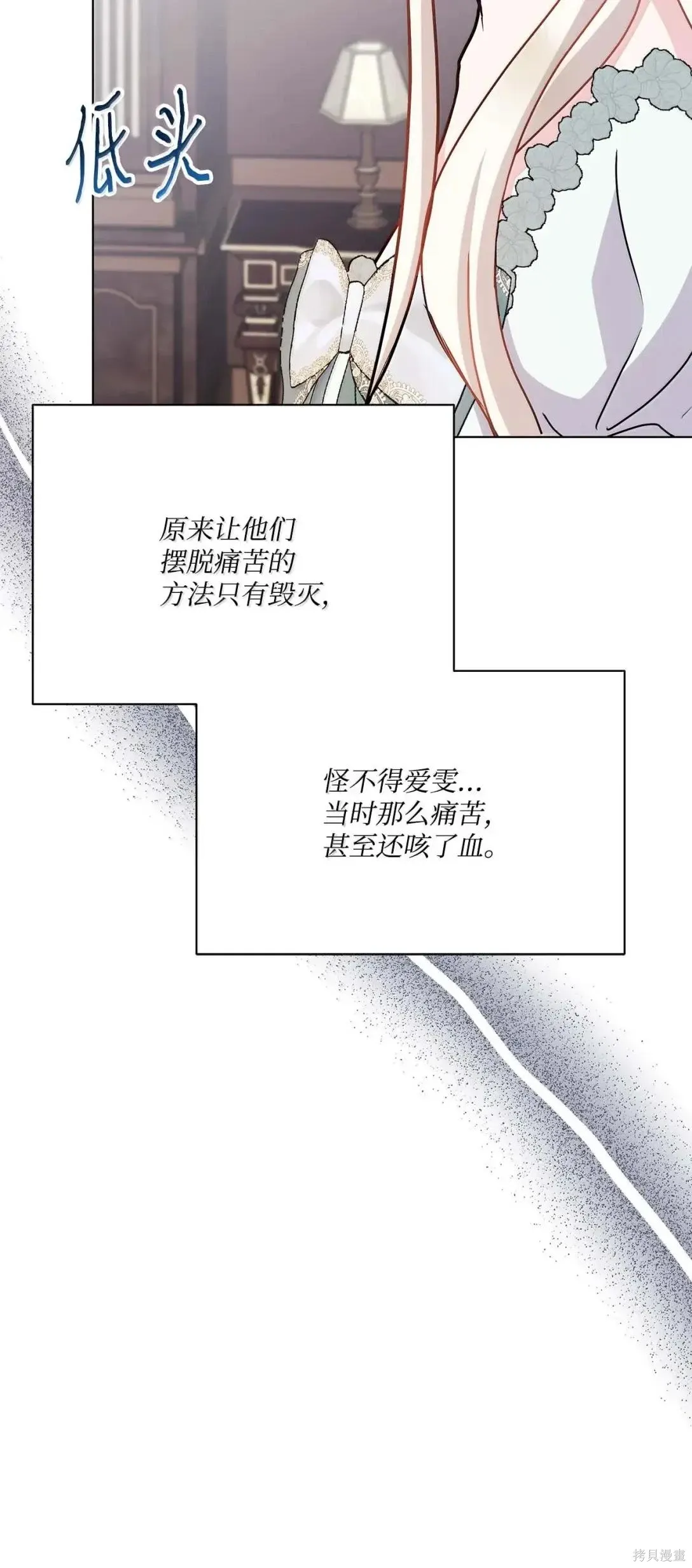 第58话 第56页