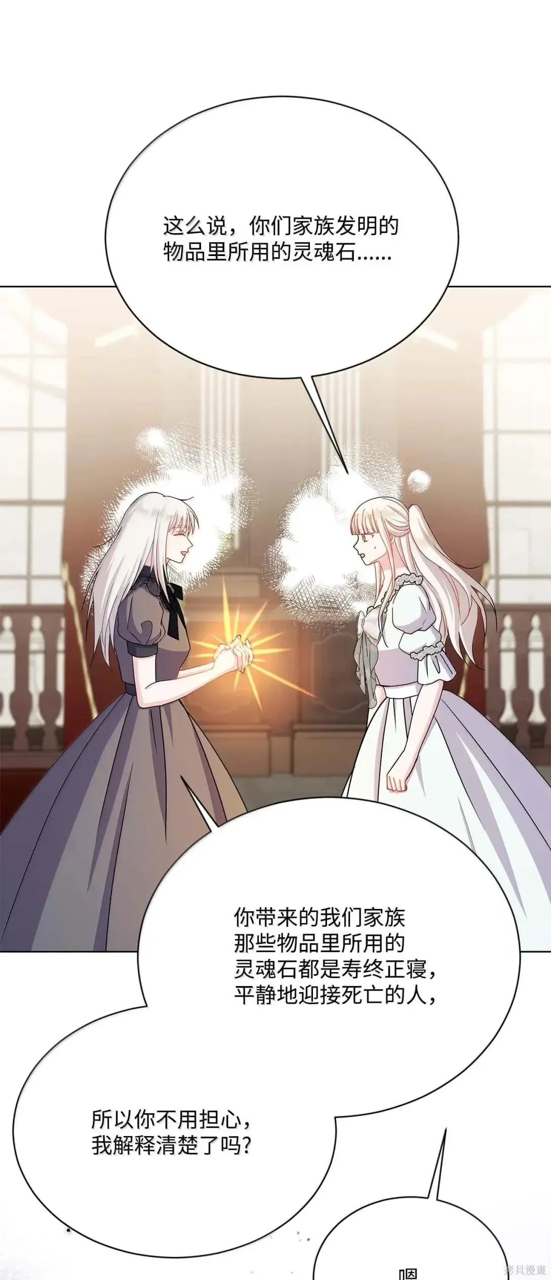第58话 第57页