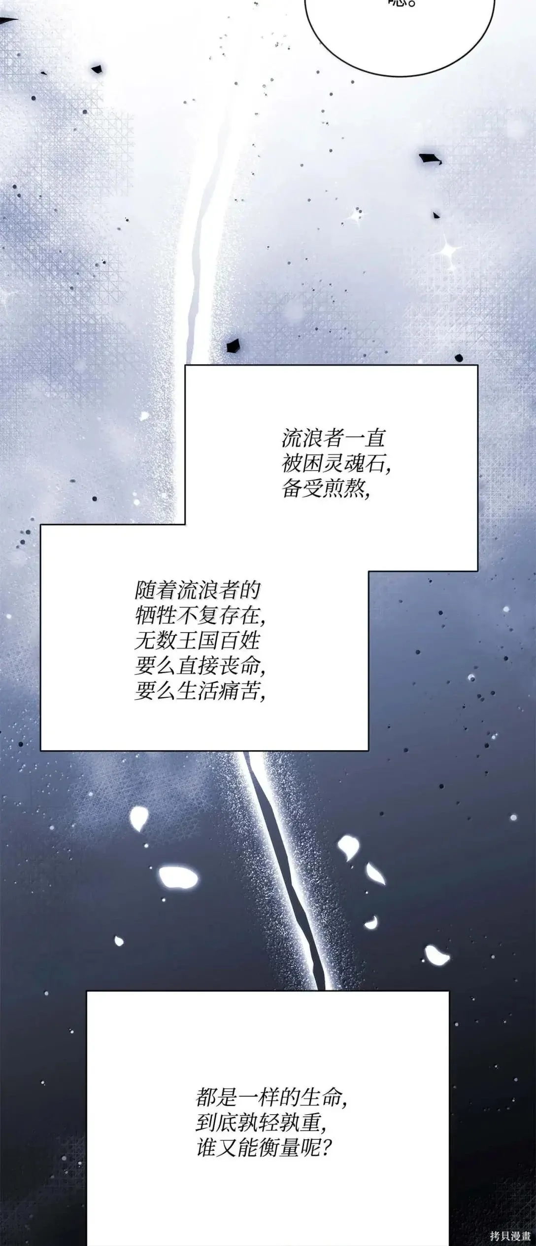 第58话 第58页