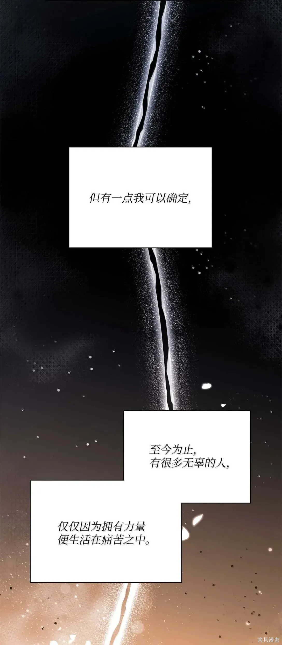 第58话 第59页
