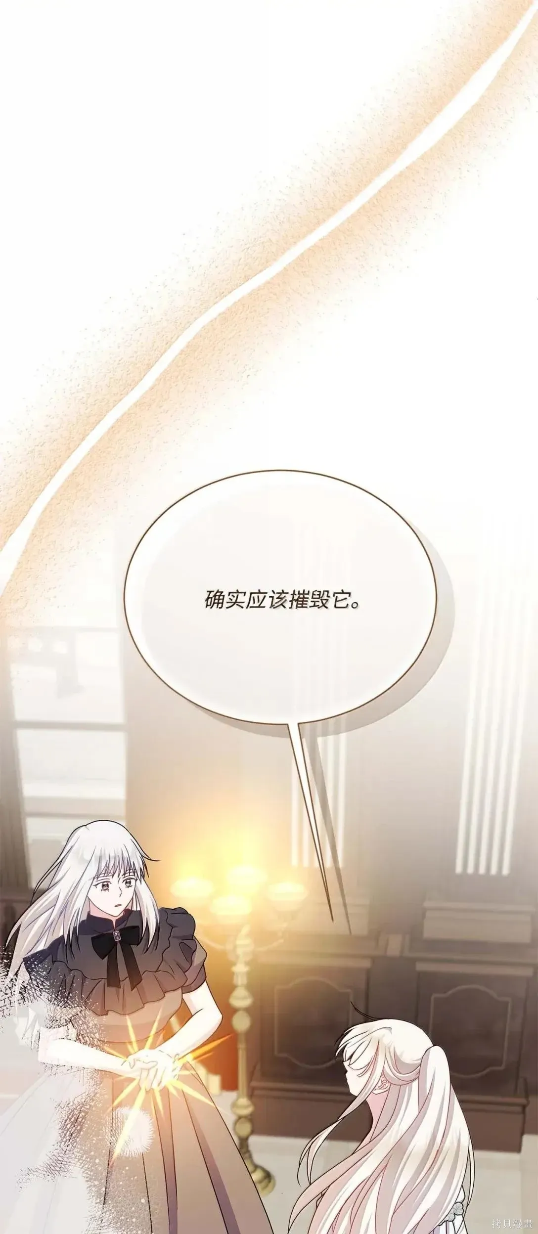 第58话 第61页