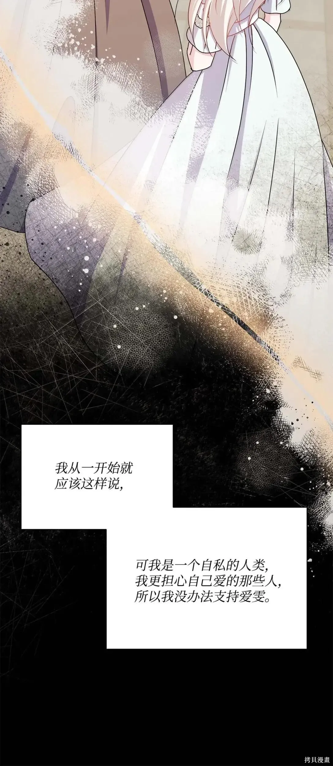第58话 第62页