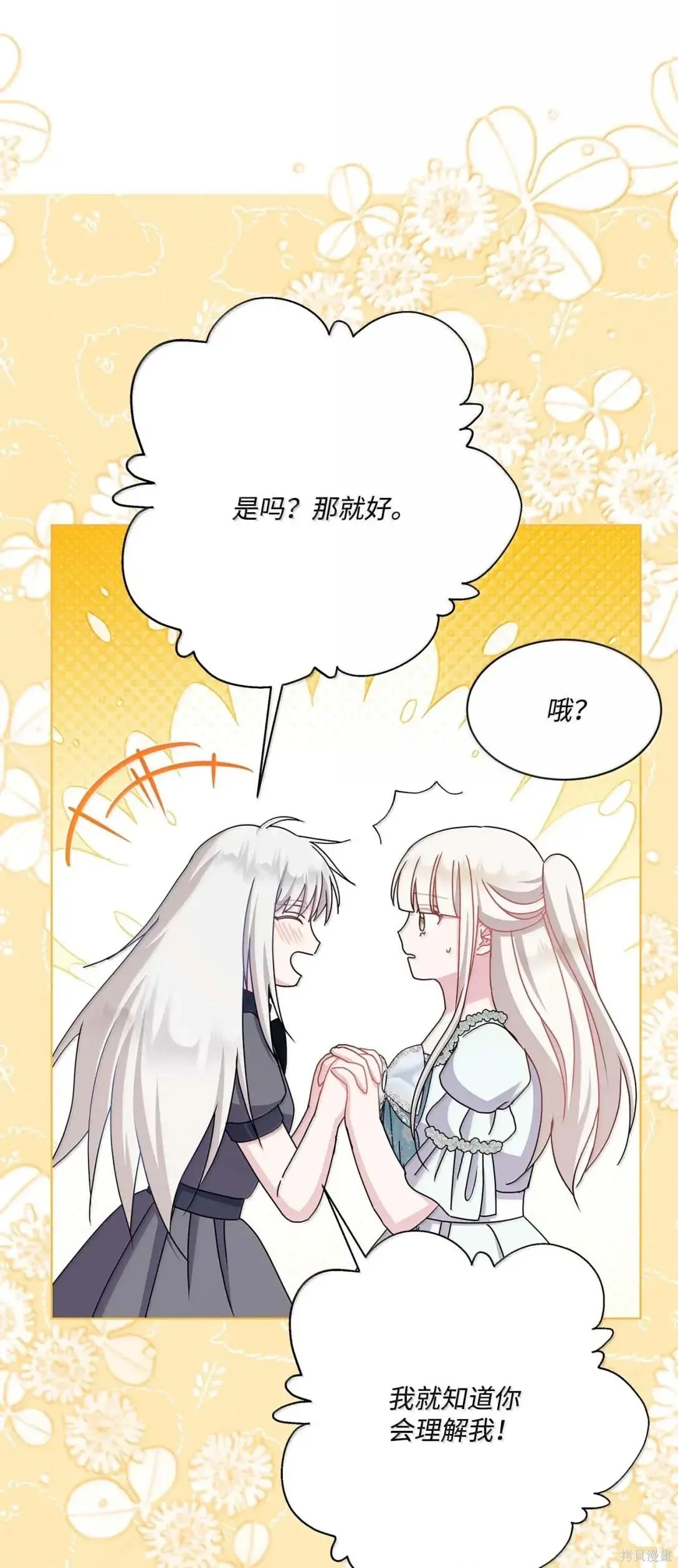 第58话 第66页