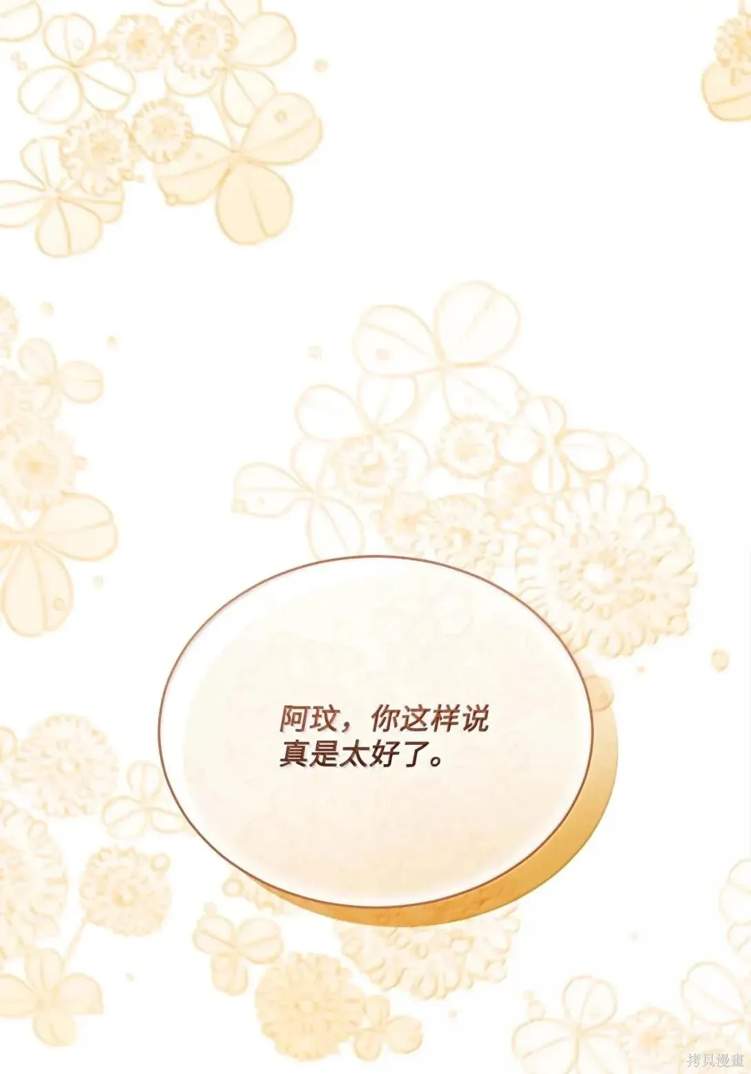 第58话 第68页