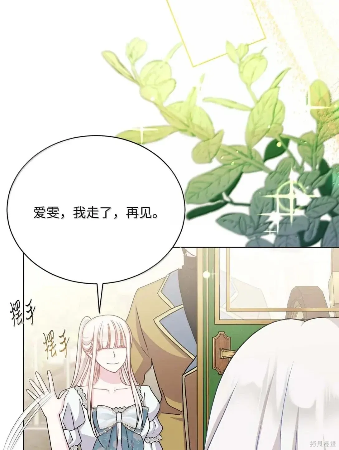 第58话 第70页