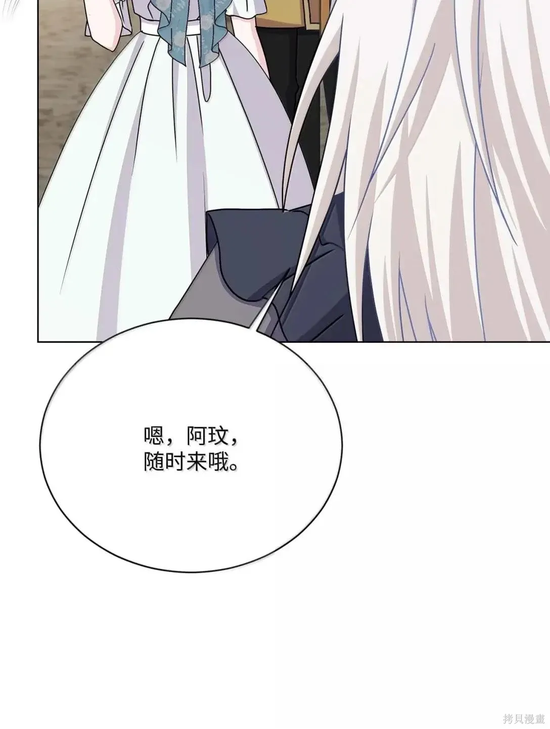 第58话 第71页